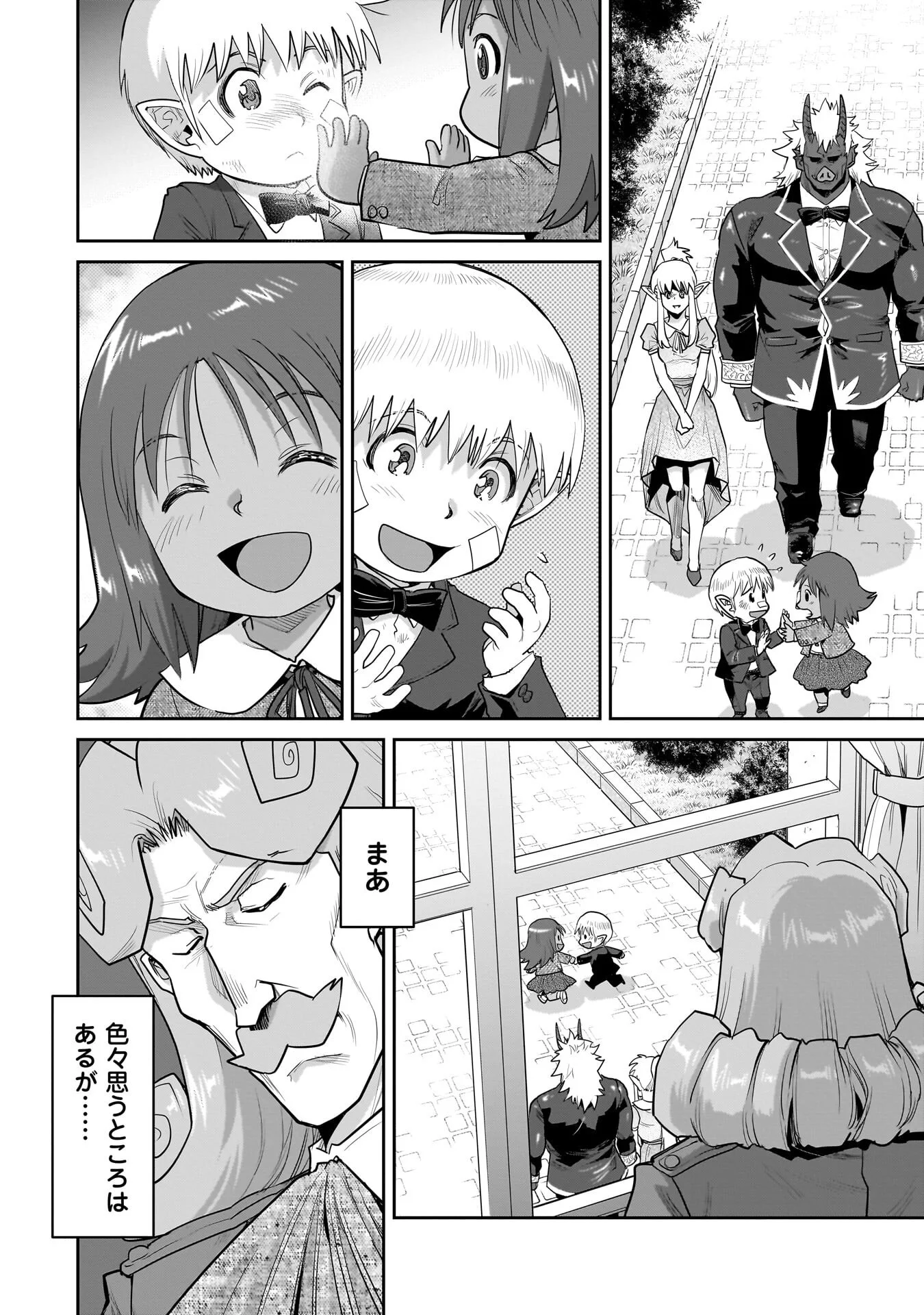 Read ORC WITH CHILD Chapter 15.2 [High Quality / Full] - Page 12 - nicomanga.com