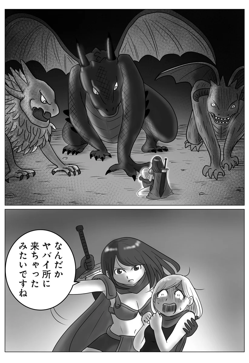 Read HAREM YUUSHA DENSETSU Chapter 18 [High Quality / Full] - Page 12 - nicomanga.com
