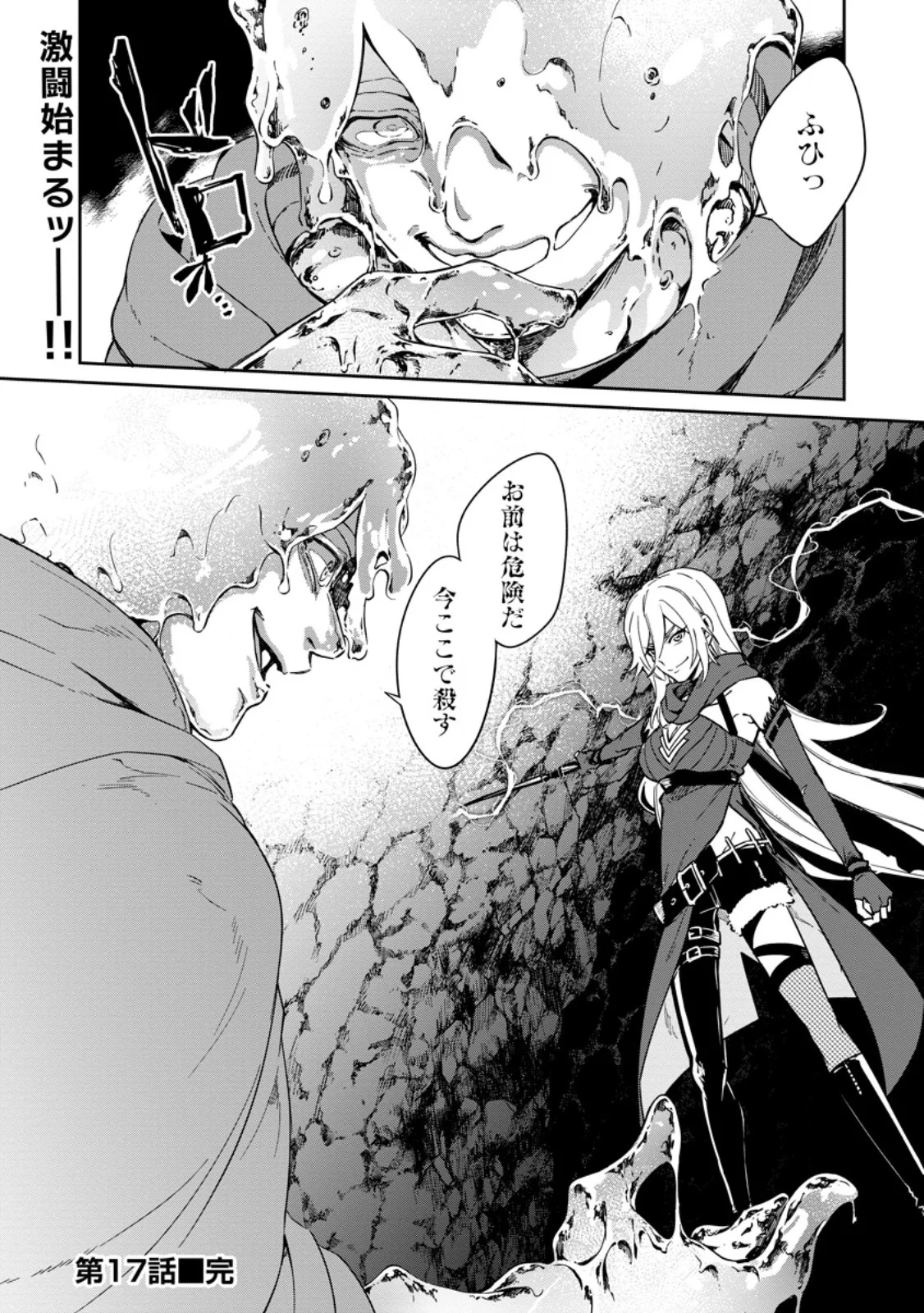 EIYU BRA N NO JINSEI KEIKAKU DAINI NO JINSEI HA ZATSUYO GAKARI DE ONEGAI SHIMASU Chapter 17.3 page 10 - nihonkuni.com