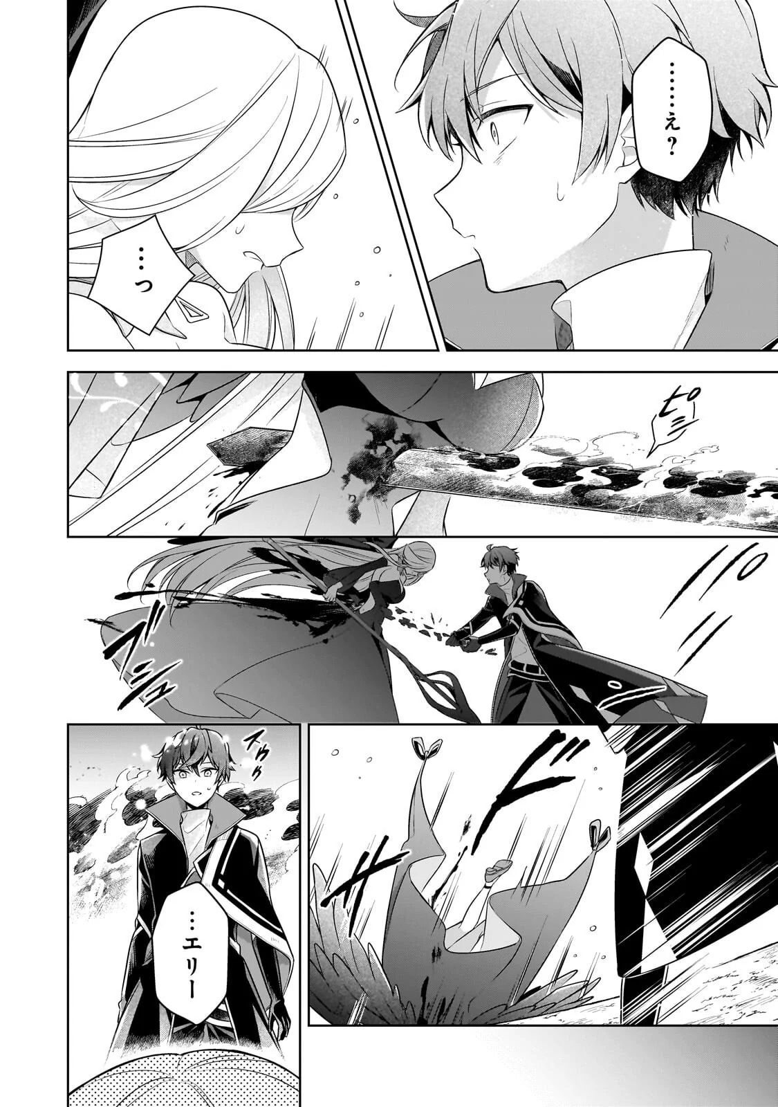 KOUGEKIRYOKU ZERO KARA HAJIMERU KENSEITAN Chapter 22.1 page 10 - nihonkuni.com