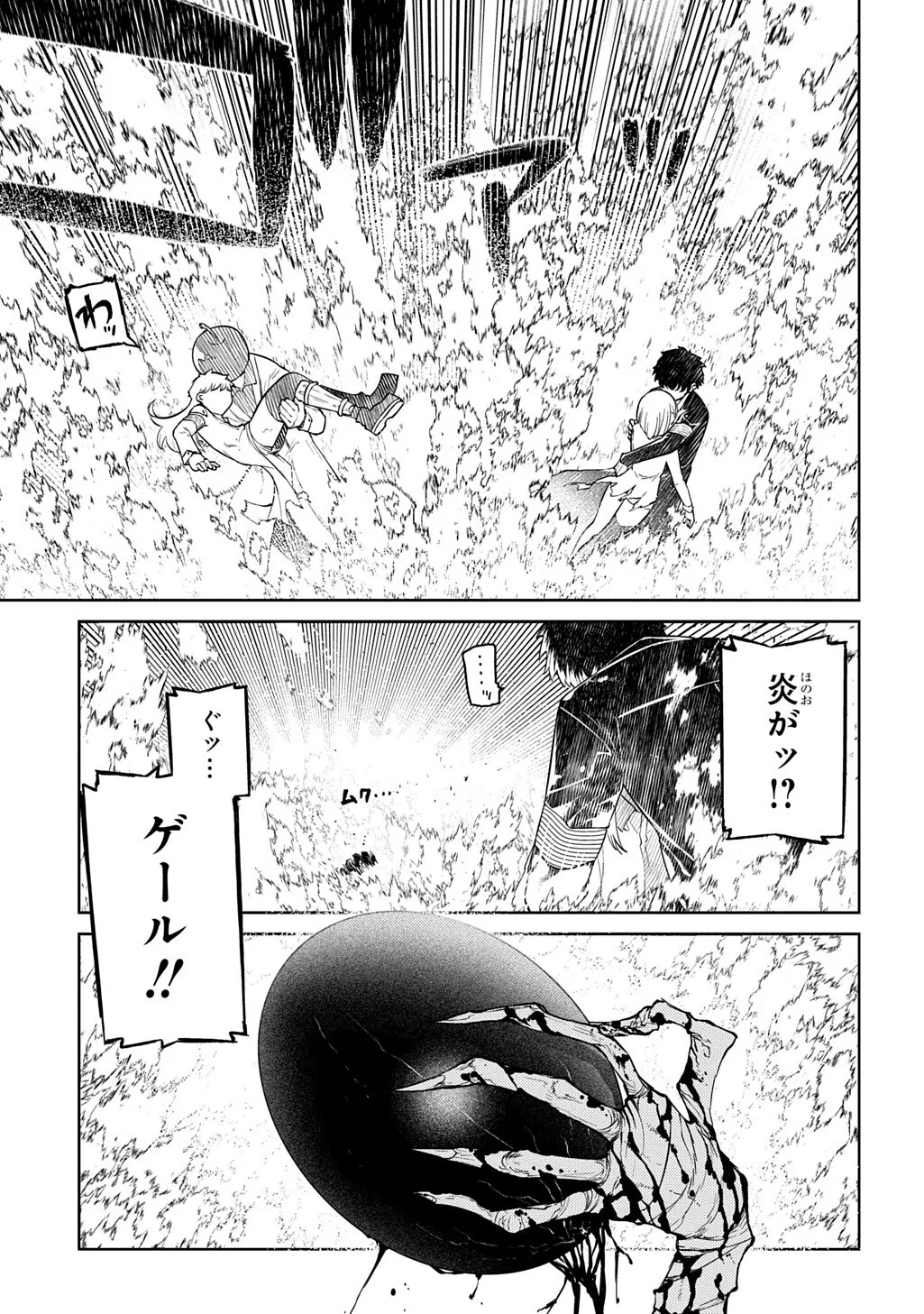 REINCARNATION NO KABEN - RAW Chap 123.1 - Pic 3