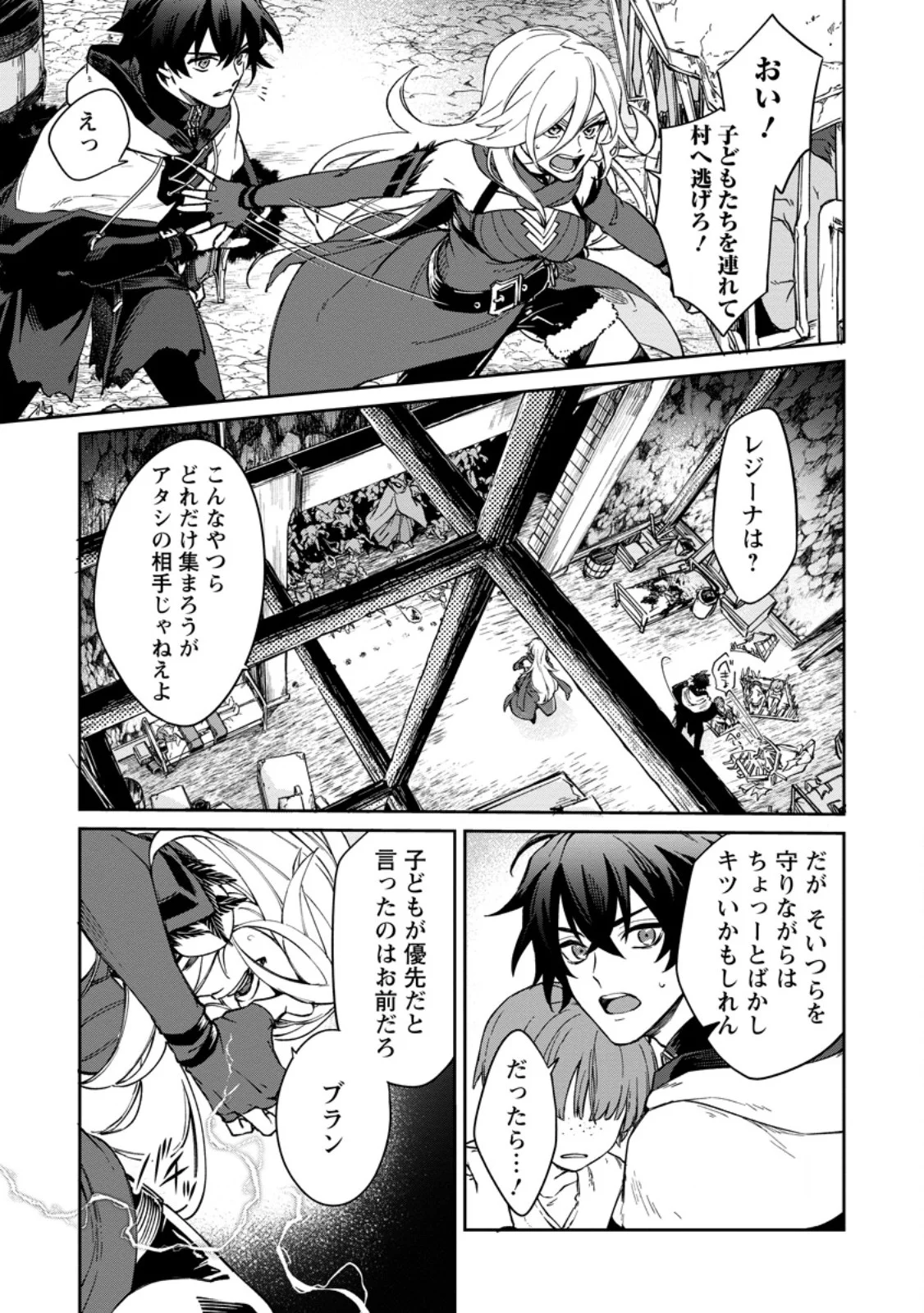 EIYU BRA N NO JINSEI KEIKAKU DAINI NO JINSEI HA ZATSUYO GAKARI DE ONEGAI SHIMASU Chapter 17.3 page 1 - nihonkuni.com