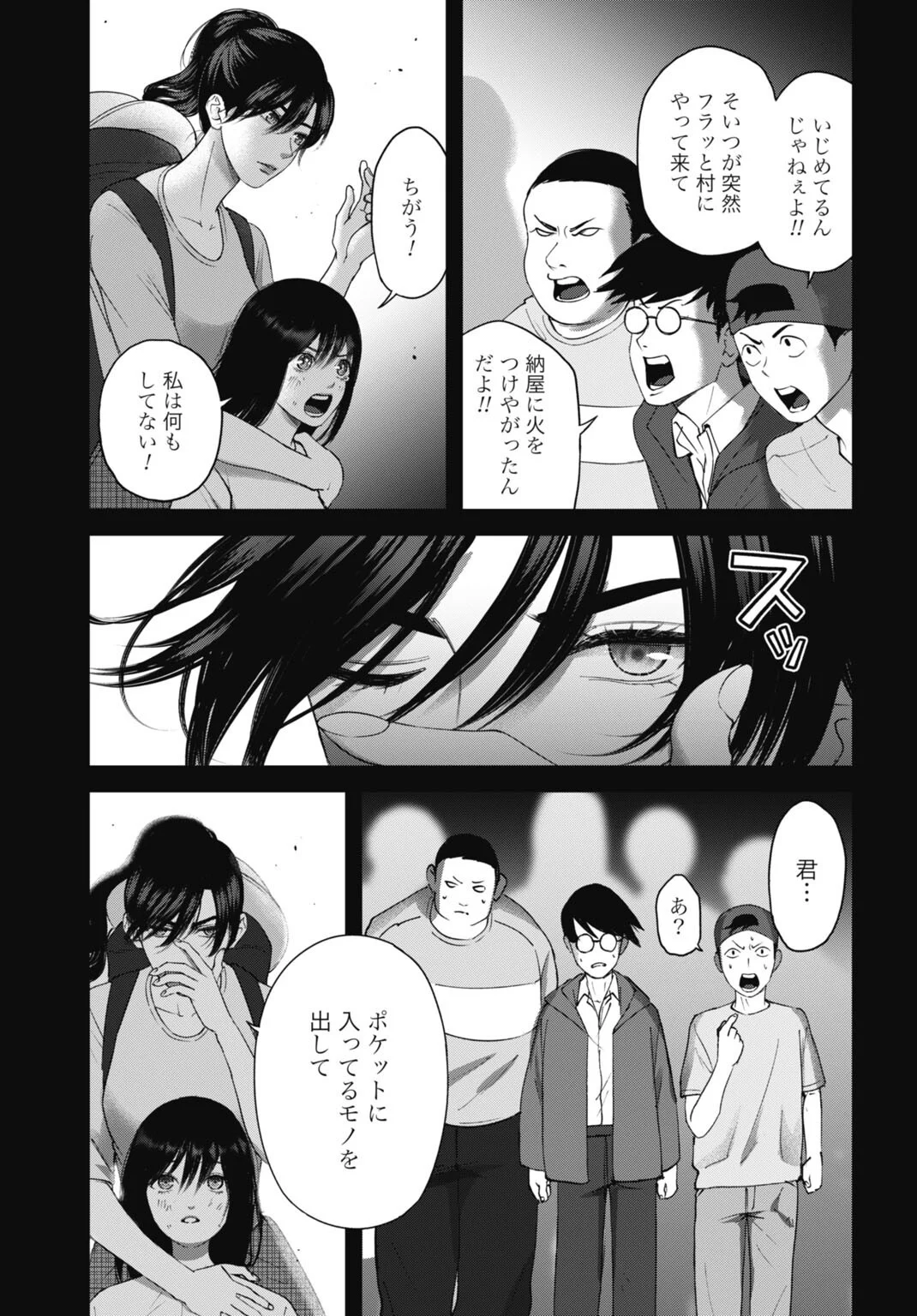 Read DATENCHI NO KARUTE Chapter 28 [High Quality / Full] - Page 5 - nicomanga.com