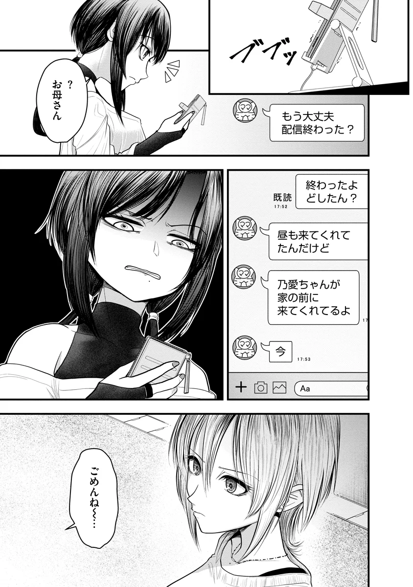 Read LEAP LINK LOOP Chapter 2 [High Quality / Full] - Page 23 - nicomanga.com