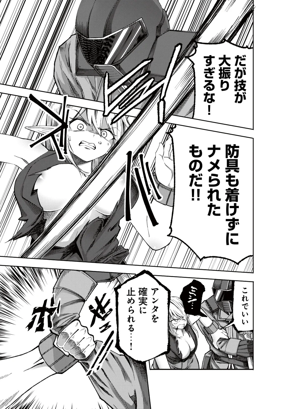 PARADISE SHIFT ~ARU IMI RAKUEN NI MAYOIKONDA YOU DESU~ RAW Chapter 11 page 16 - nihonkuni.com
