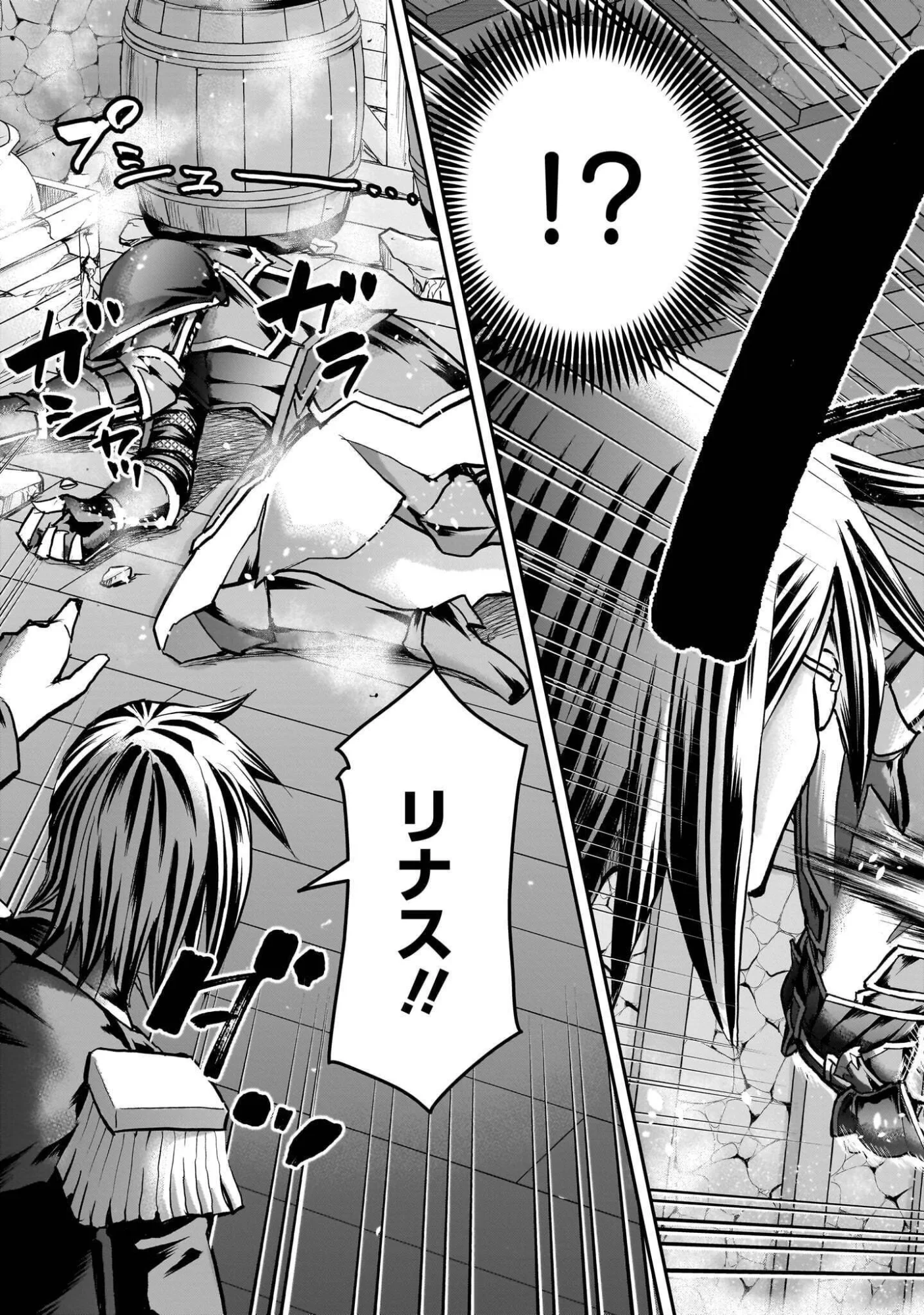 RE-EMPLOYMENT OF THE FORMER STRONGEST HERO Chapter 45.3 - Page 7