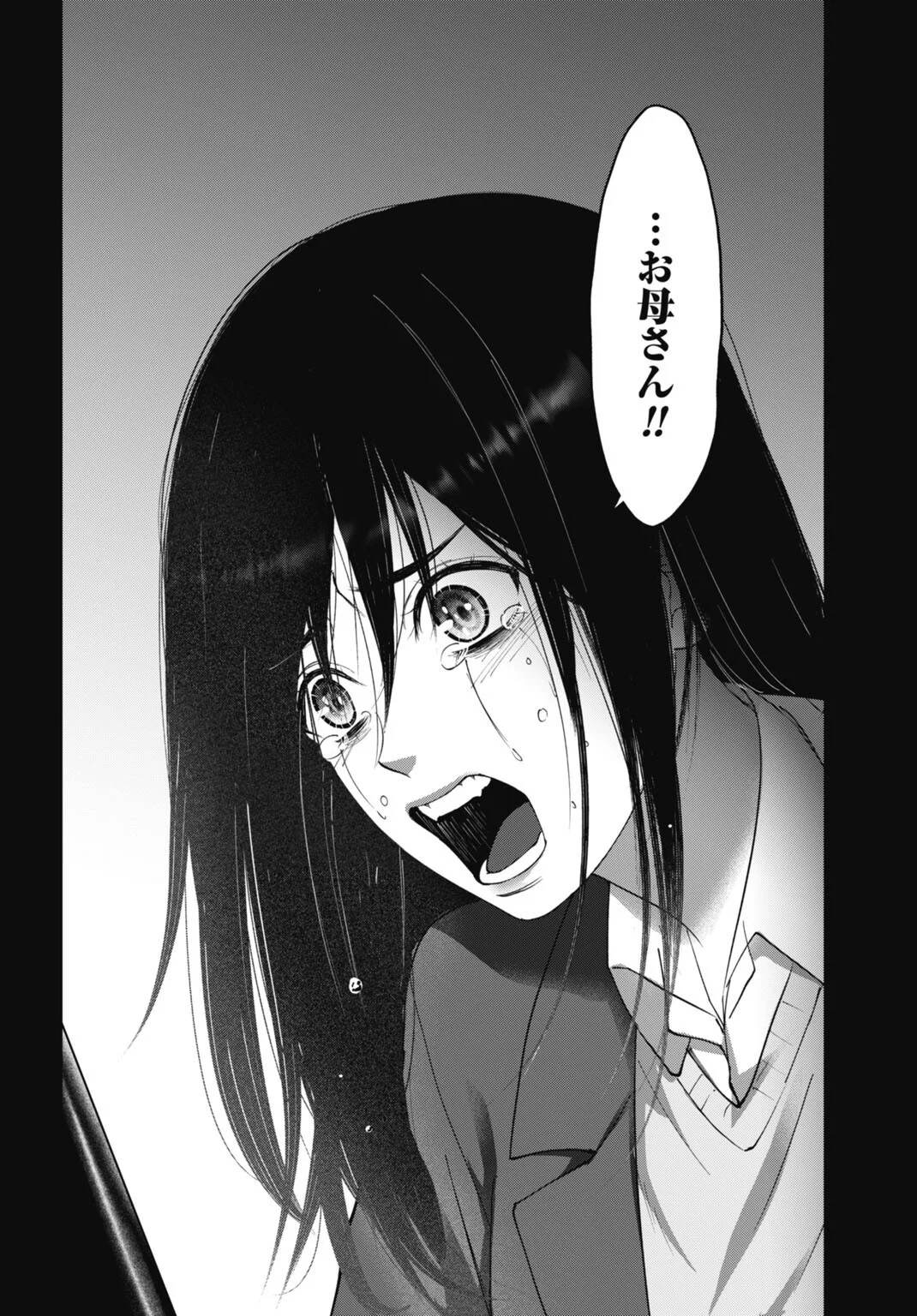 Read DATENCHI NO KARUTE Chapter 28 [High Quality / Full] - Page 12 - nicomanga.com