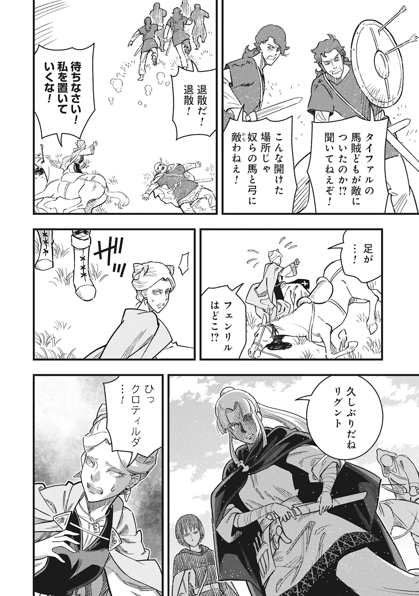 Read SHINDERERA NO HANRAN Chapter 13 [High Quality / Full] - Page 4 - nicomanga.com