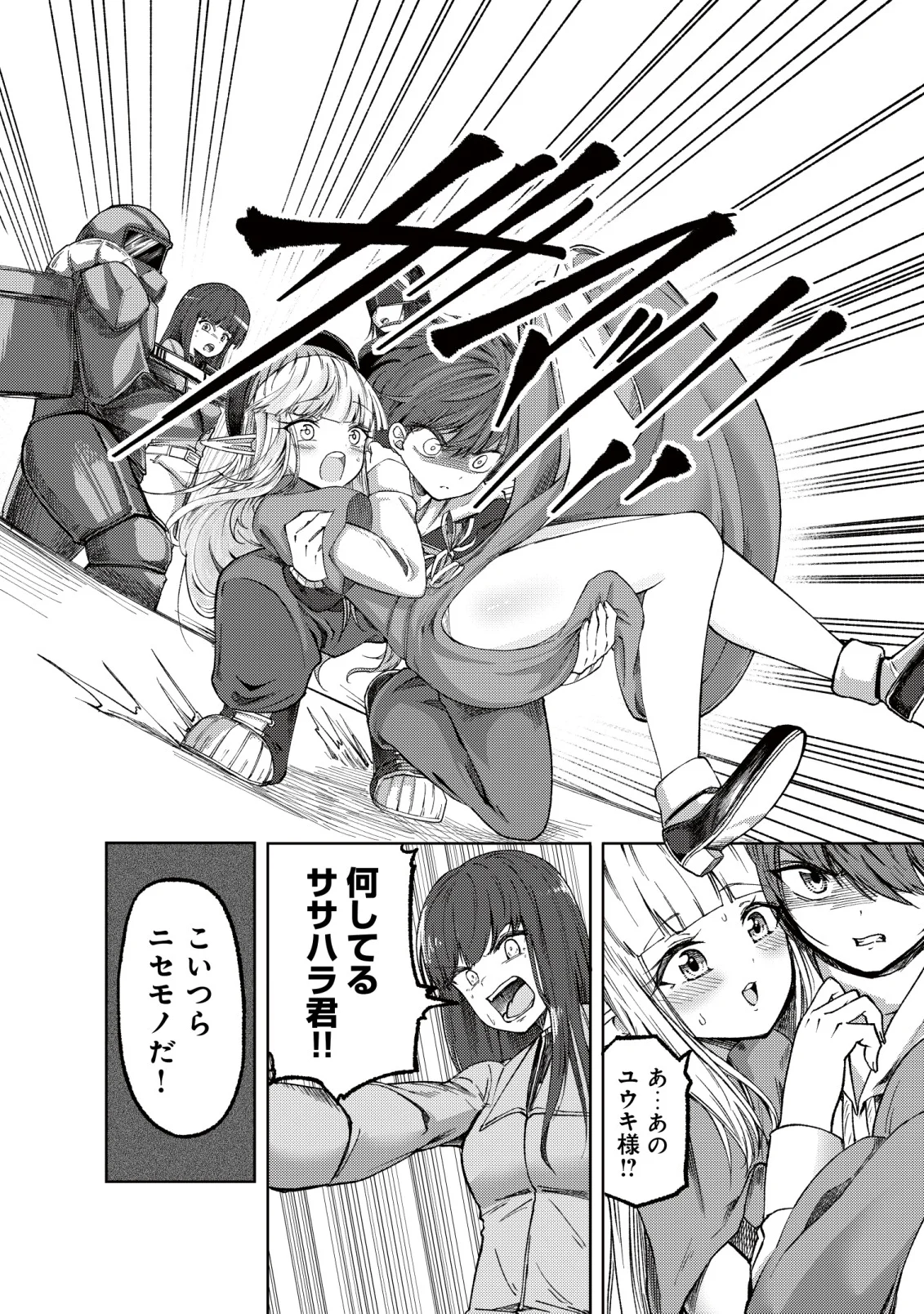 PARADISE SHIFT ~ARU IMI RAKUEN NI MAYOIKONDA YOU DESU~ RAW Chapter 11 page 11 - nihonkuni.com