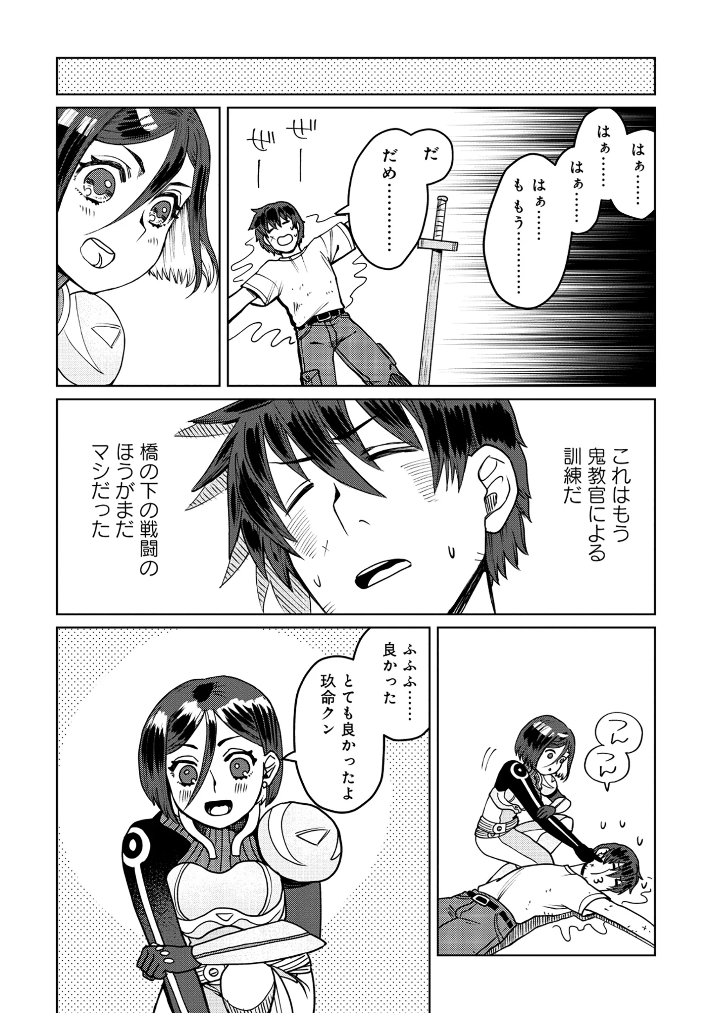 TENSAI KAKENSHO NO SHUUSAI ITANJI ~ TENSAI NO NOURYOKU WO SUBETE TORIKOMU, SHUUSAI NO NARIAGARI Chapter 11.1 - Page 8