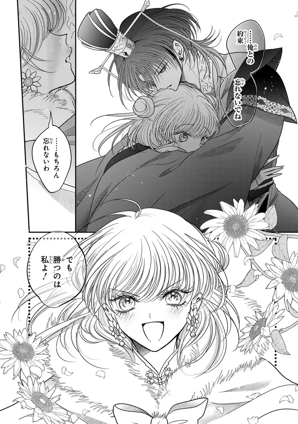 Read JOOU NO INU Chapter 16 [High Quality / Full] - Page 35 - nicomanga.com
