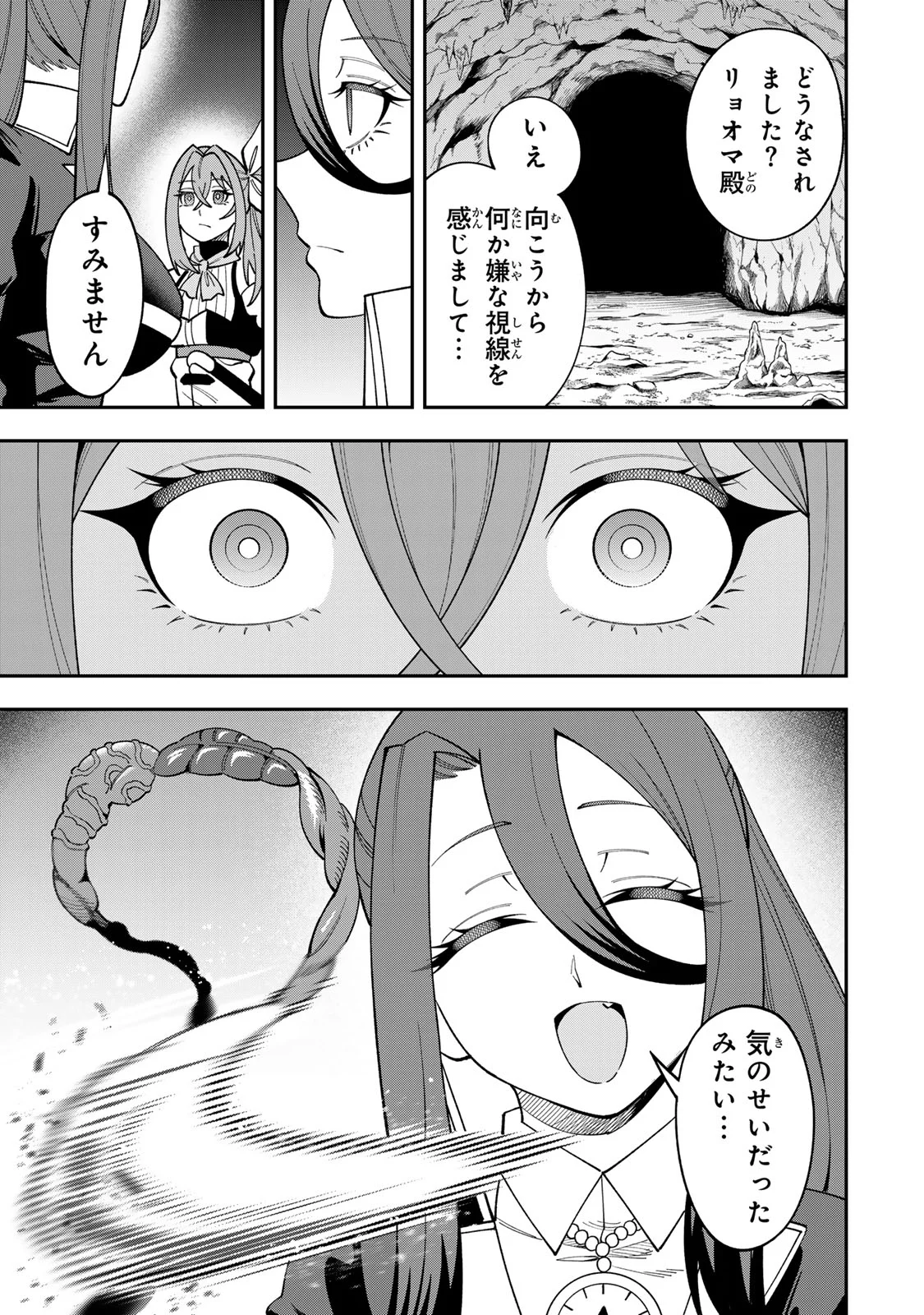 SAIKYOU DEMODORI CHUUNEN BOUKENSHA WA, IMASARA INOCHI NANTE KAKETAKUNAI Chapter 10 - Page 17