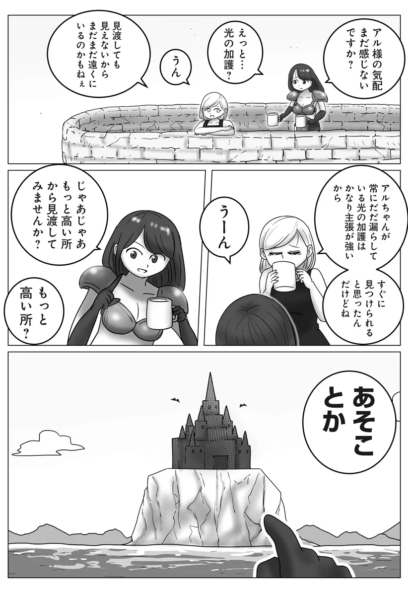 Read HAREM YUUSHA DENSETSU Chapter 18 [High Quality / Full] - Page 8 - nicomanga.com