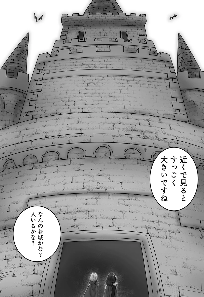 Read HAREM YUUSHA DENSETSU Chapter 18 [High Quality / Full] - Page 9 - nicomanga.com