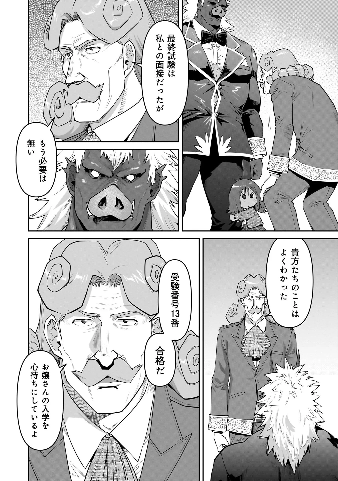 Read ORC WITH CHILD Chapter 15.2 [High Quality / Full] - Page 10 - nicomanga.com