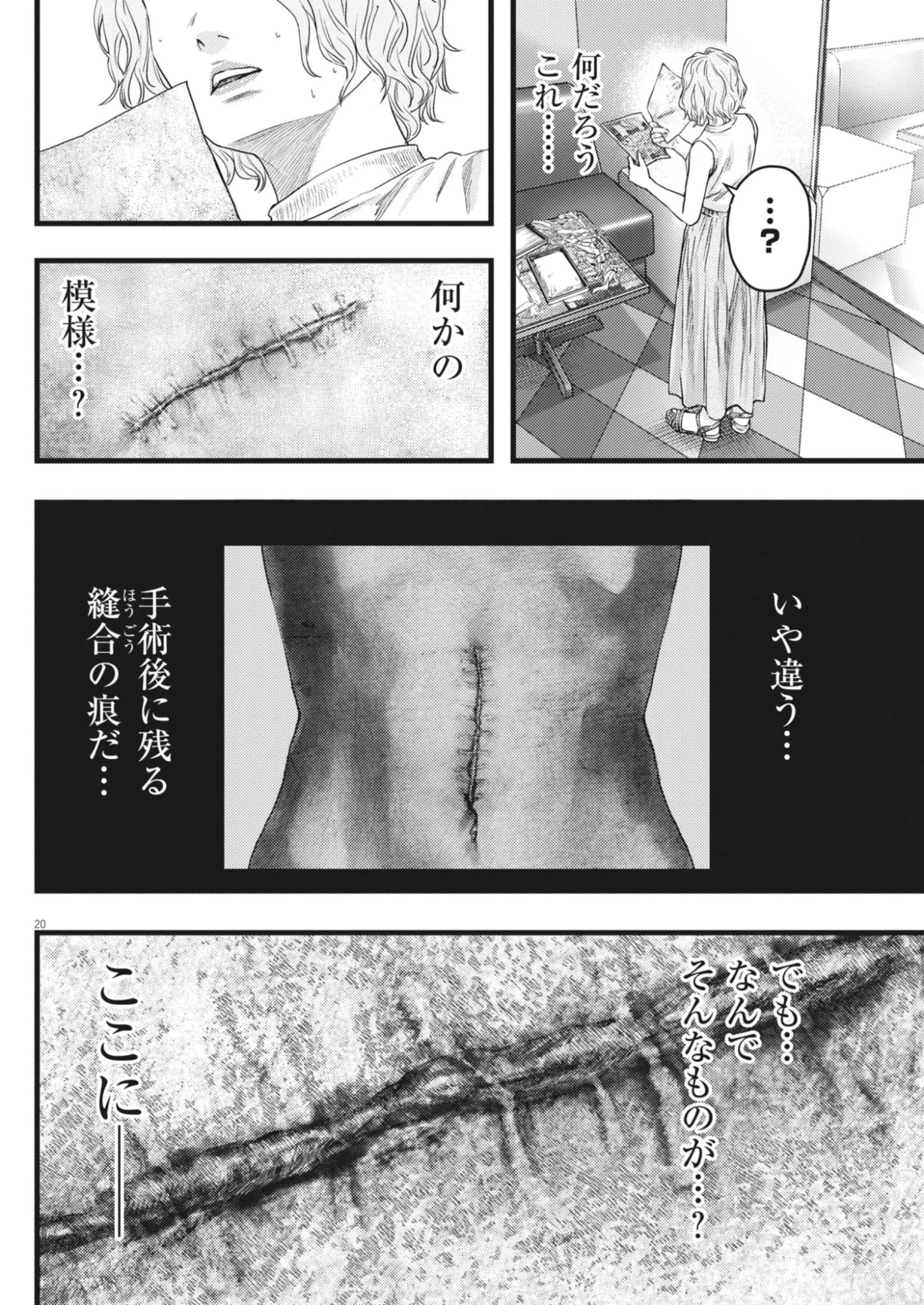 Read LEGION Chapter 5 [High Quality / Full] - Page 20 - nicomanga.com