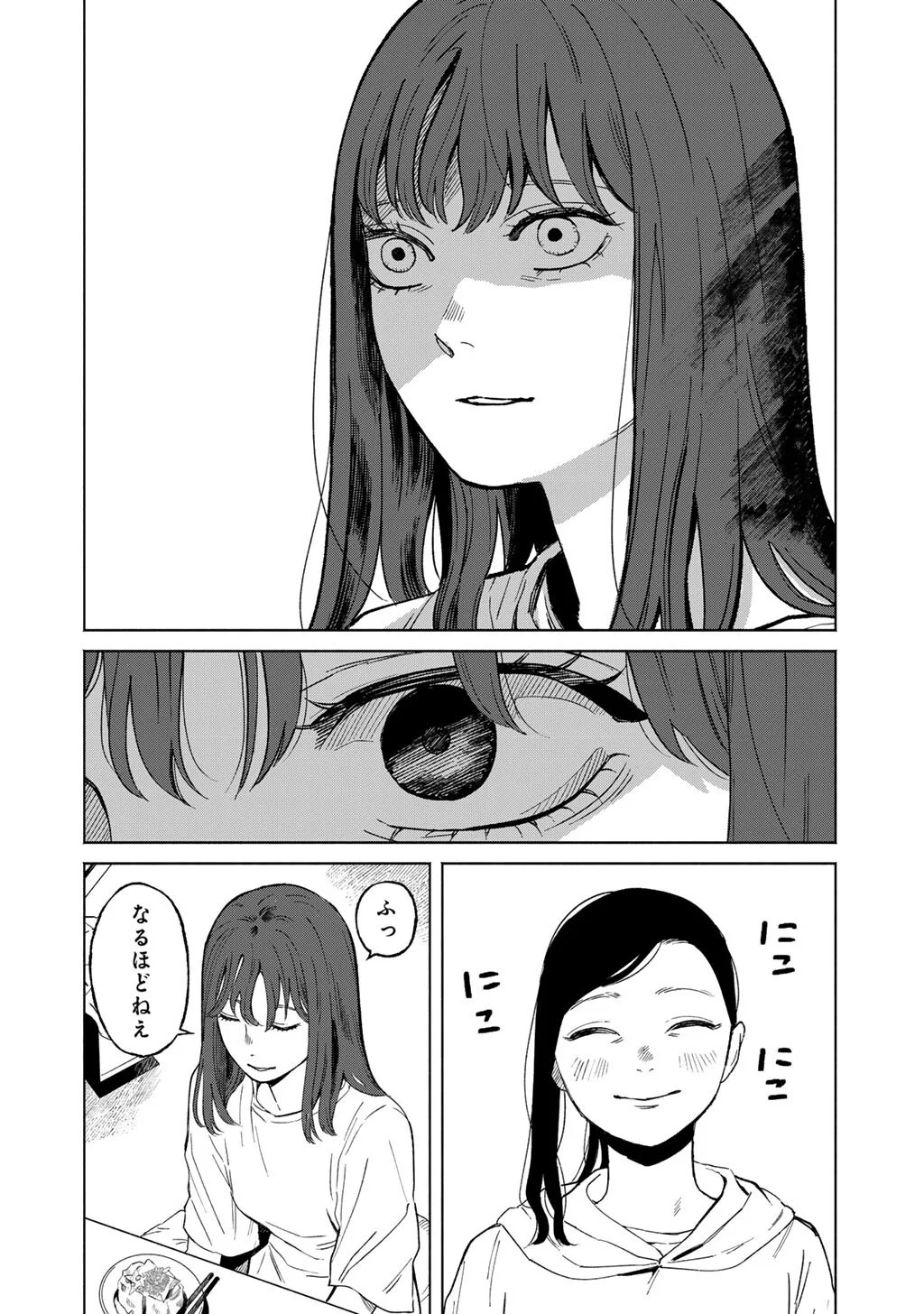 Read ABUKU NO SHIMAI Chapter 7 [High Quality / Full] - Page 6 - nicomanga.net