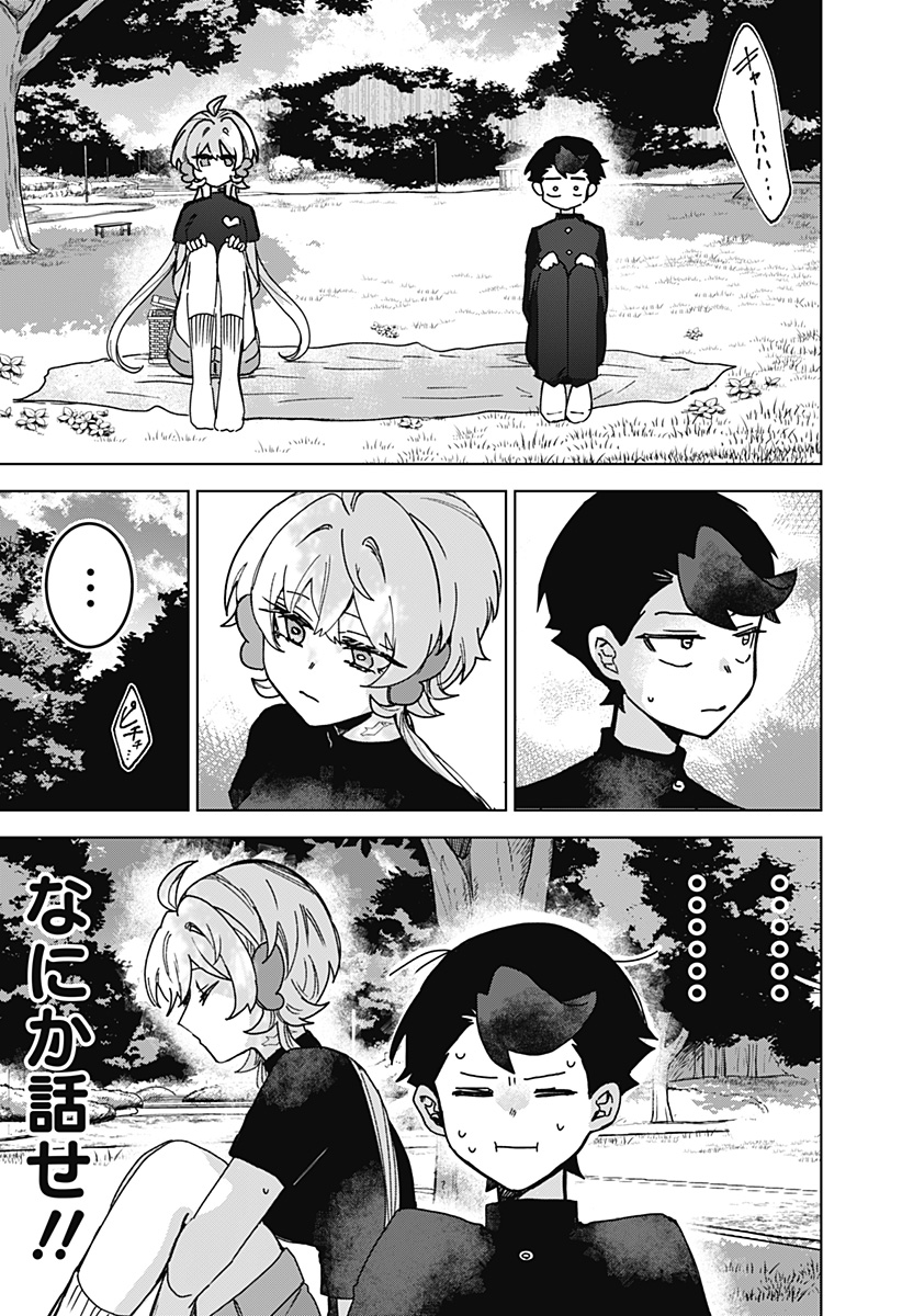 Read SANAGI NO HEART Chapter 11 [High Quality / Full] - Page 2 - nicomanga.com