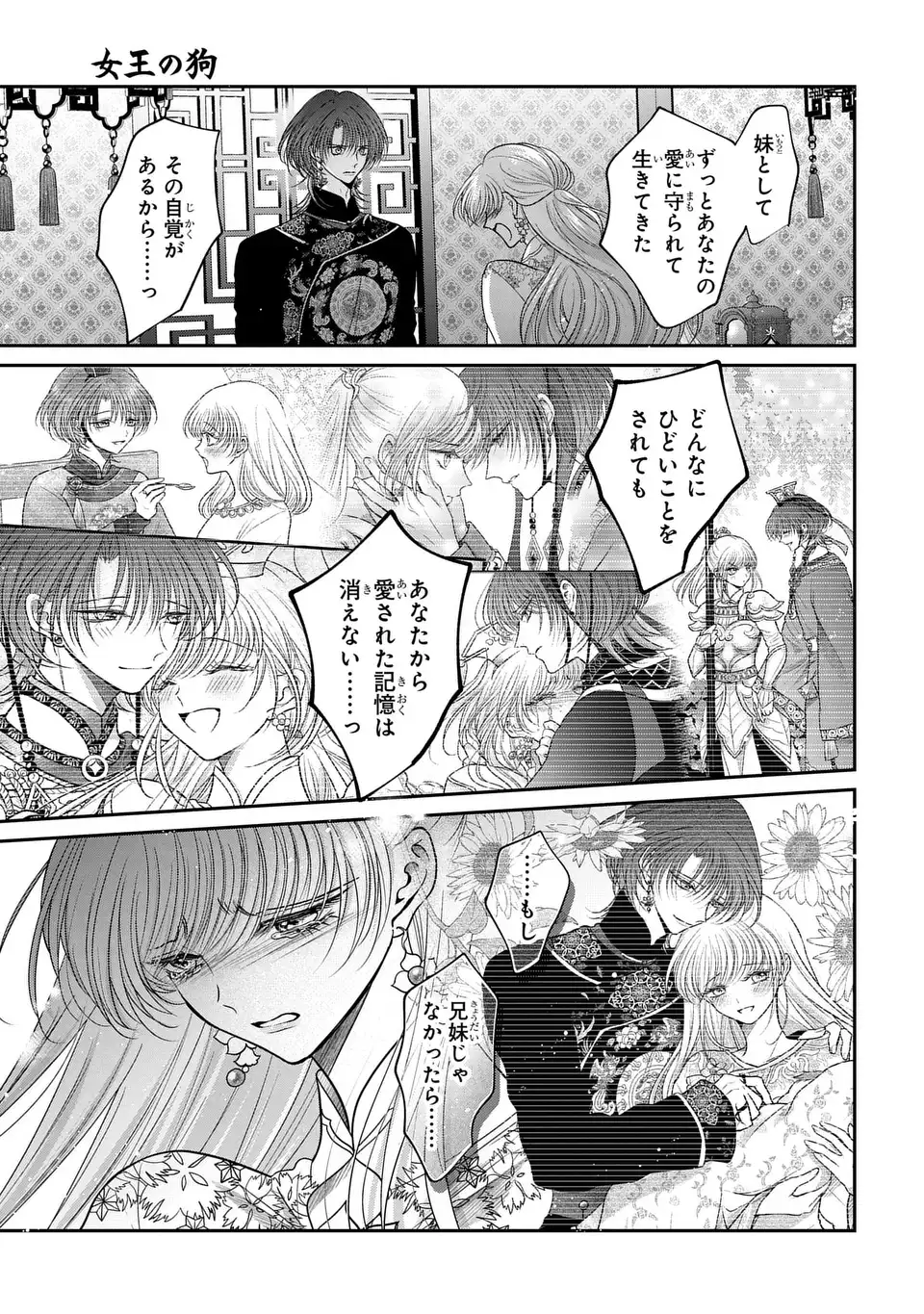 Read JOOU NO INU Chapter 16 [High Quality / Full] - Page 23 - nicomanga.com