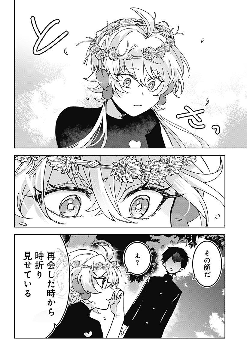 Read SANAGI NO HEART Chapter 11 [High Quality / Full] - Page 12 - nicomanga.com