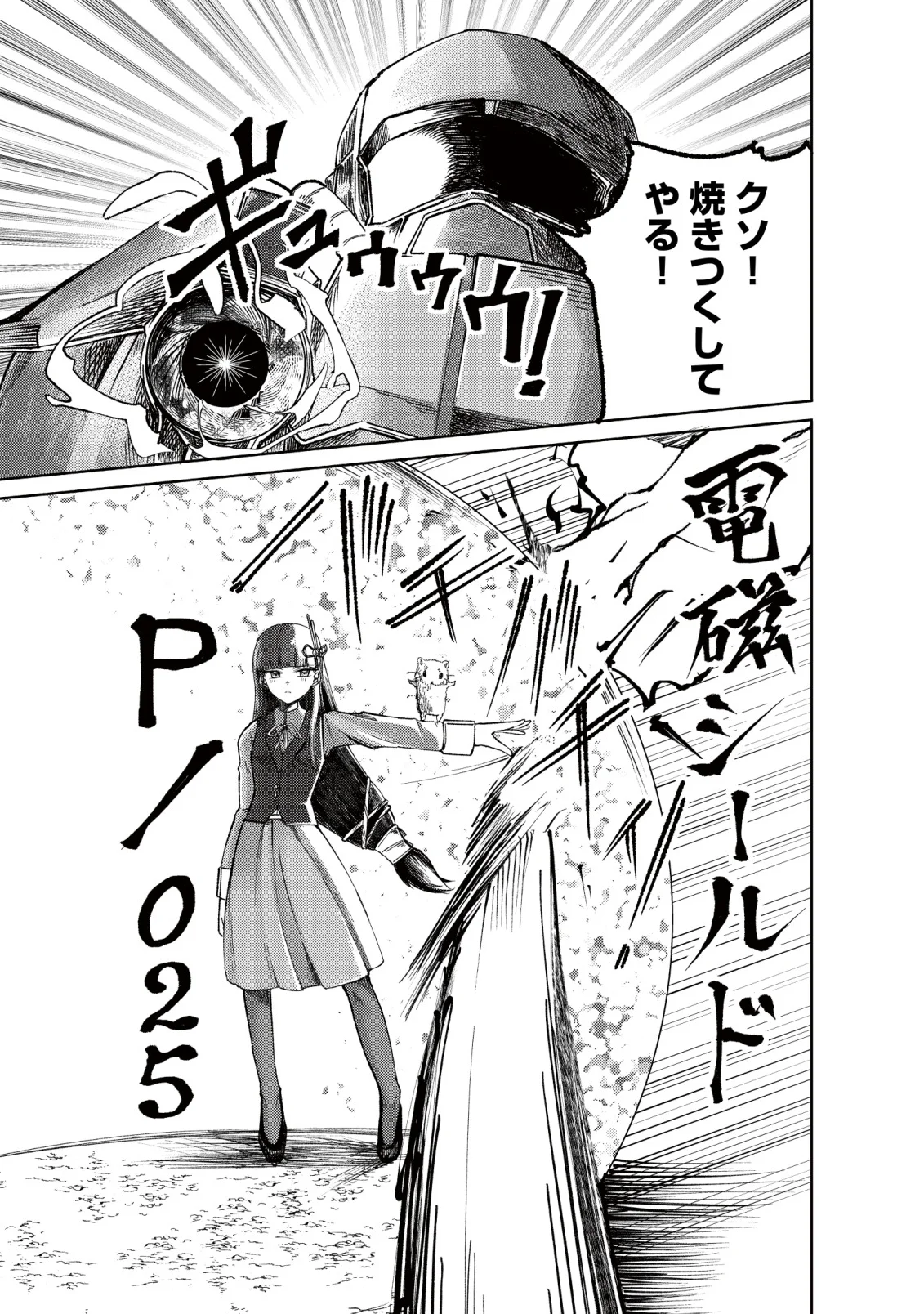 PARADISE SHIFT ~ARU IMI RAKUEN NI MAYOIKONDA YOU DESU~ RAW Chapter 11 page 18 - nihonkuni.com
