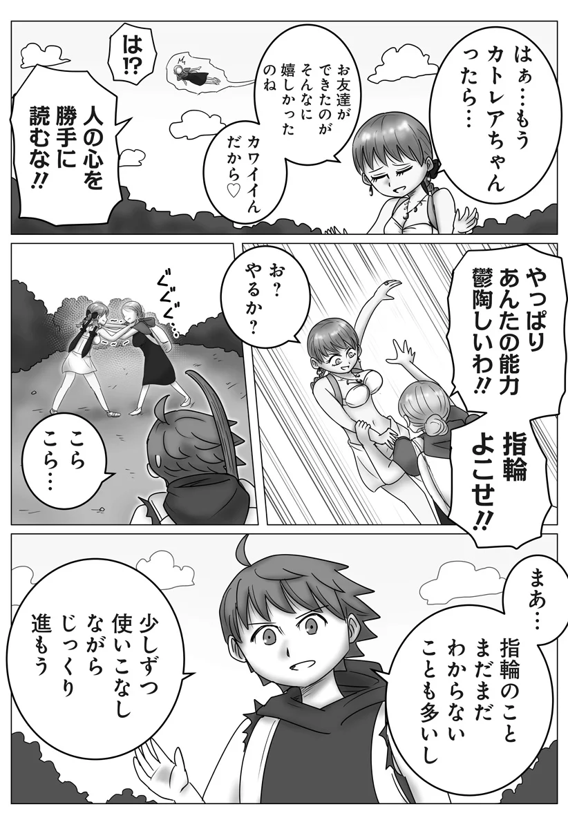 Read HAREM YUUSHA DENSETSU Chapter 18 [High Quality / Full] - Page 16 - nicomanga.com