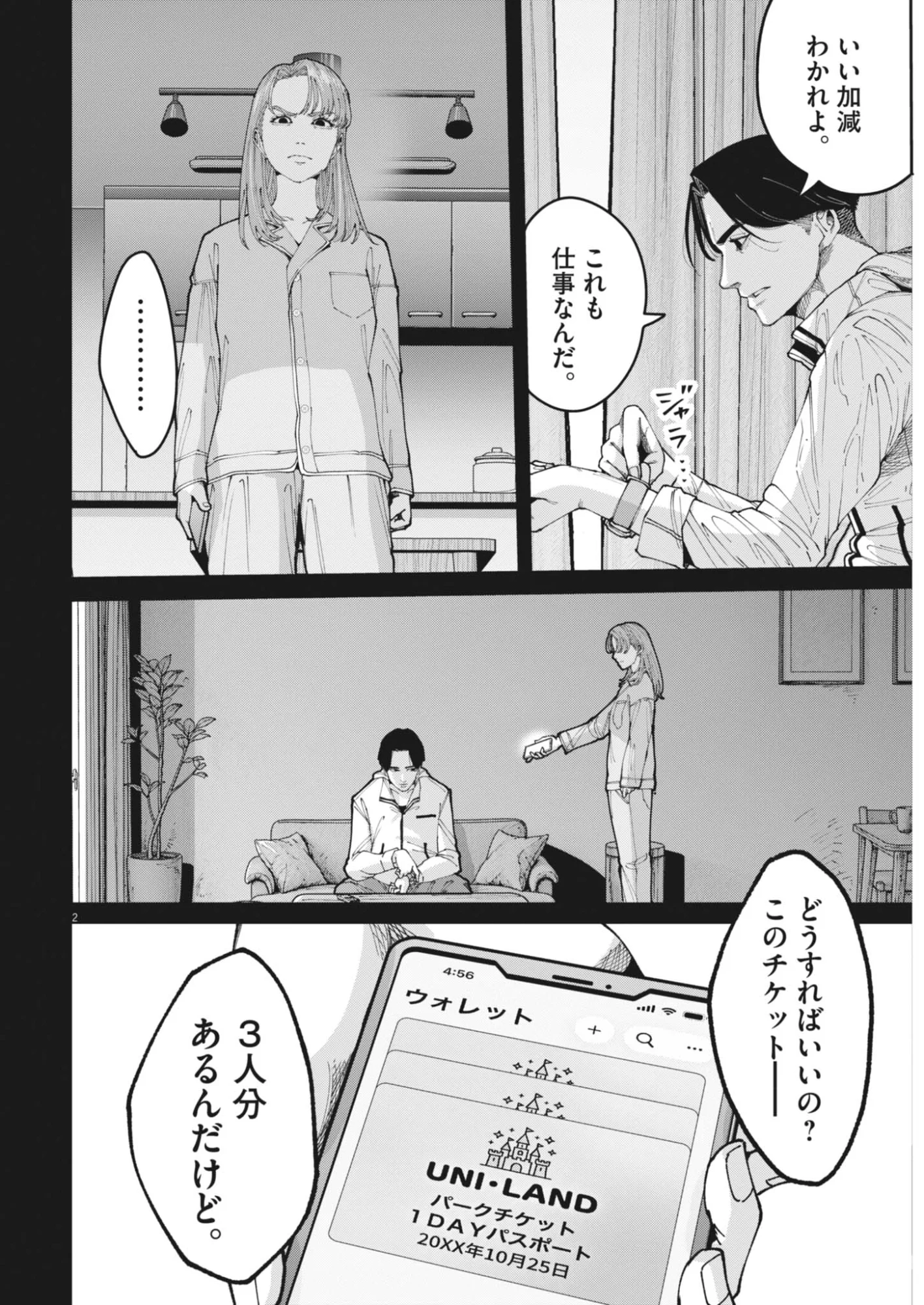Read KIKI KILL Chapter 7 [High Quality / Full] - Page 2 - nicomanga.com