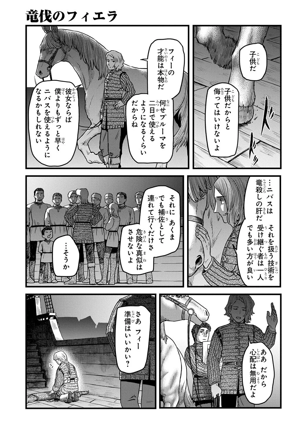 Read RYUBATSU NO FIERA Chapter 5.2 [High Quality / Full] - Page 17 - nicomanga.net
