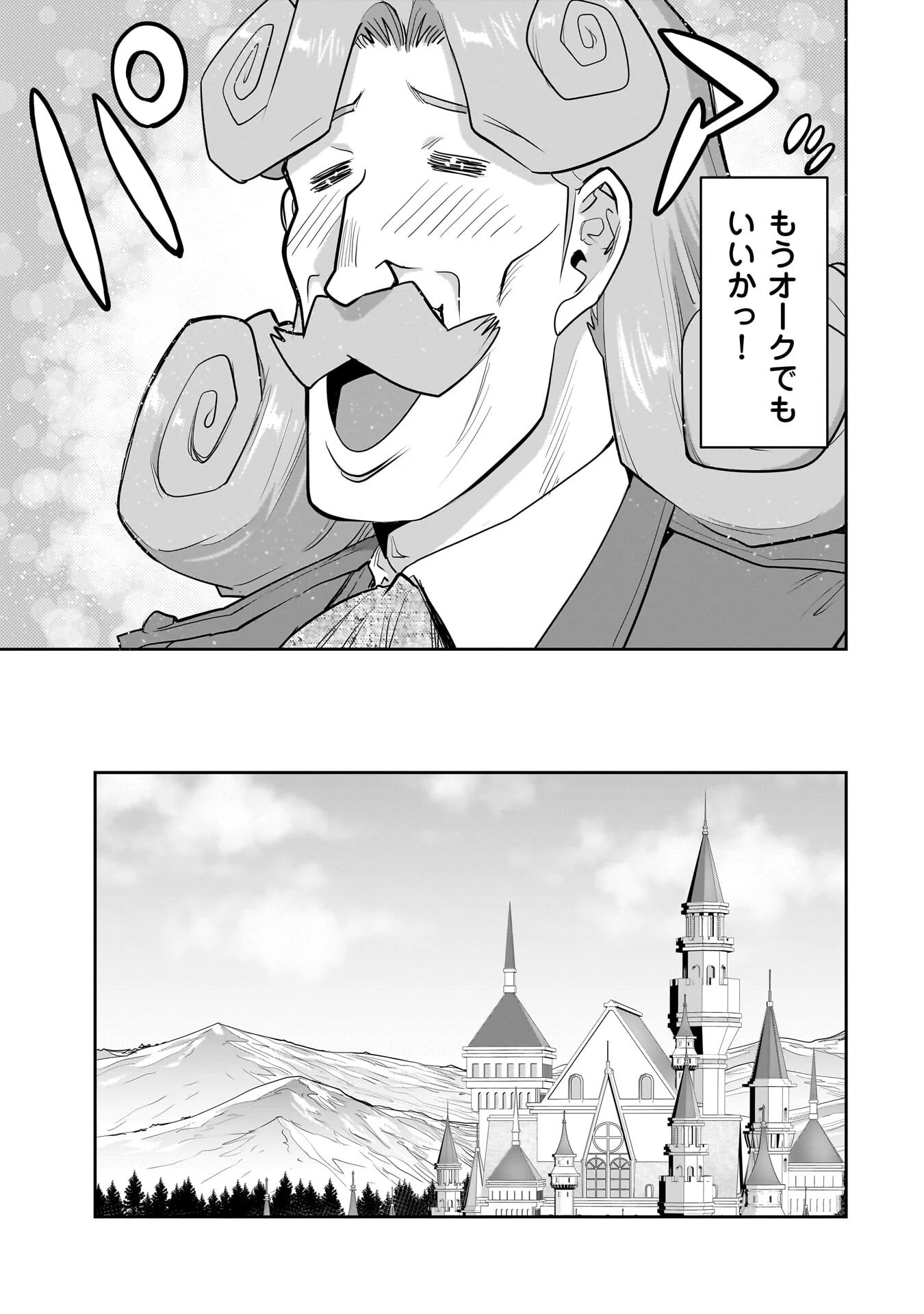 Read ORC WITH CHILD Chapter 15.2 [High Quality / Full] - Page 13 - nicomanga.com