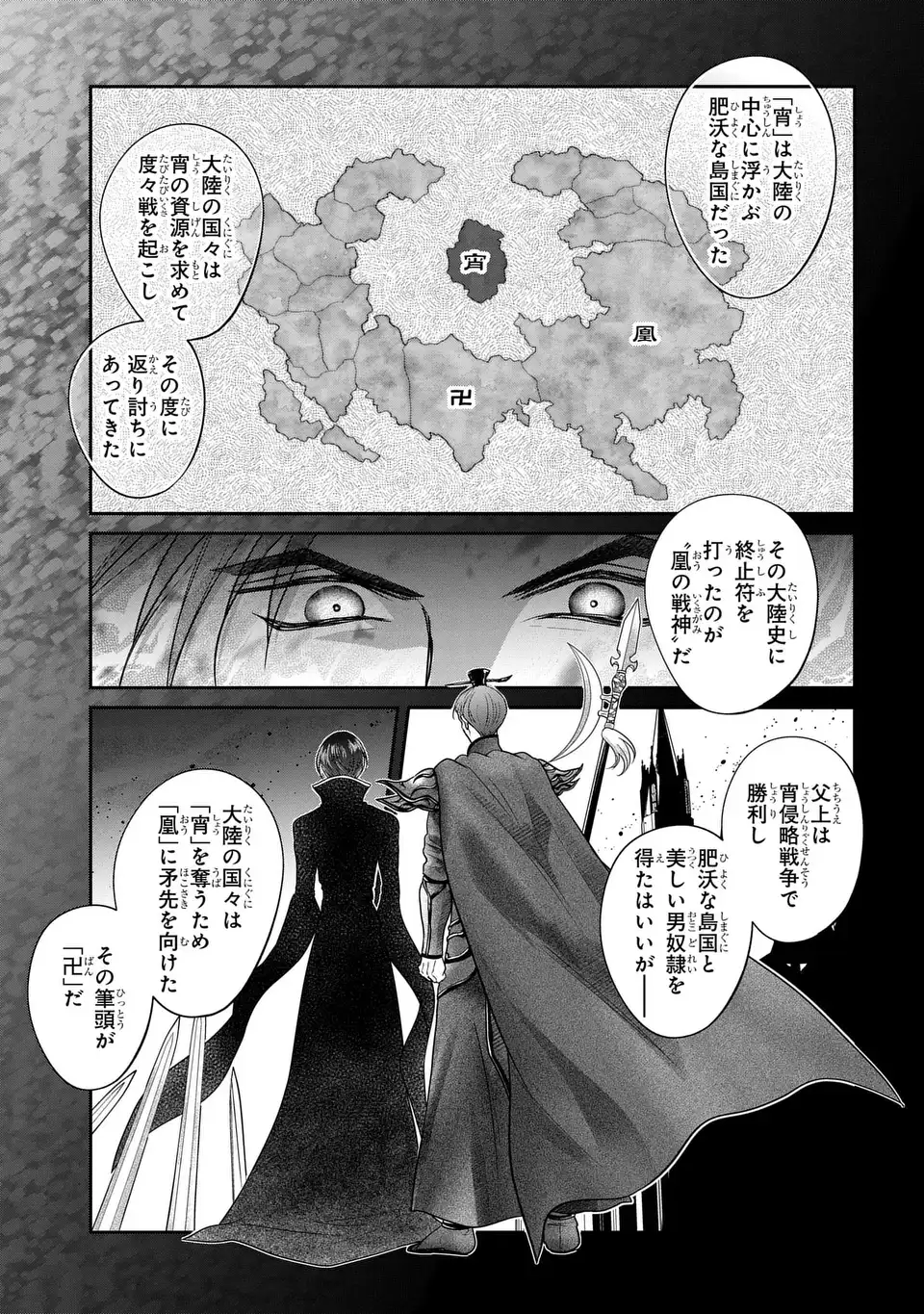 Read JOOU NO INU Chapter 16 [High Quality / Full] - Page 7 - nicomanga.com