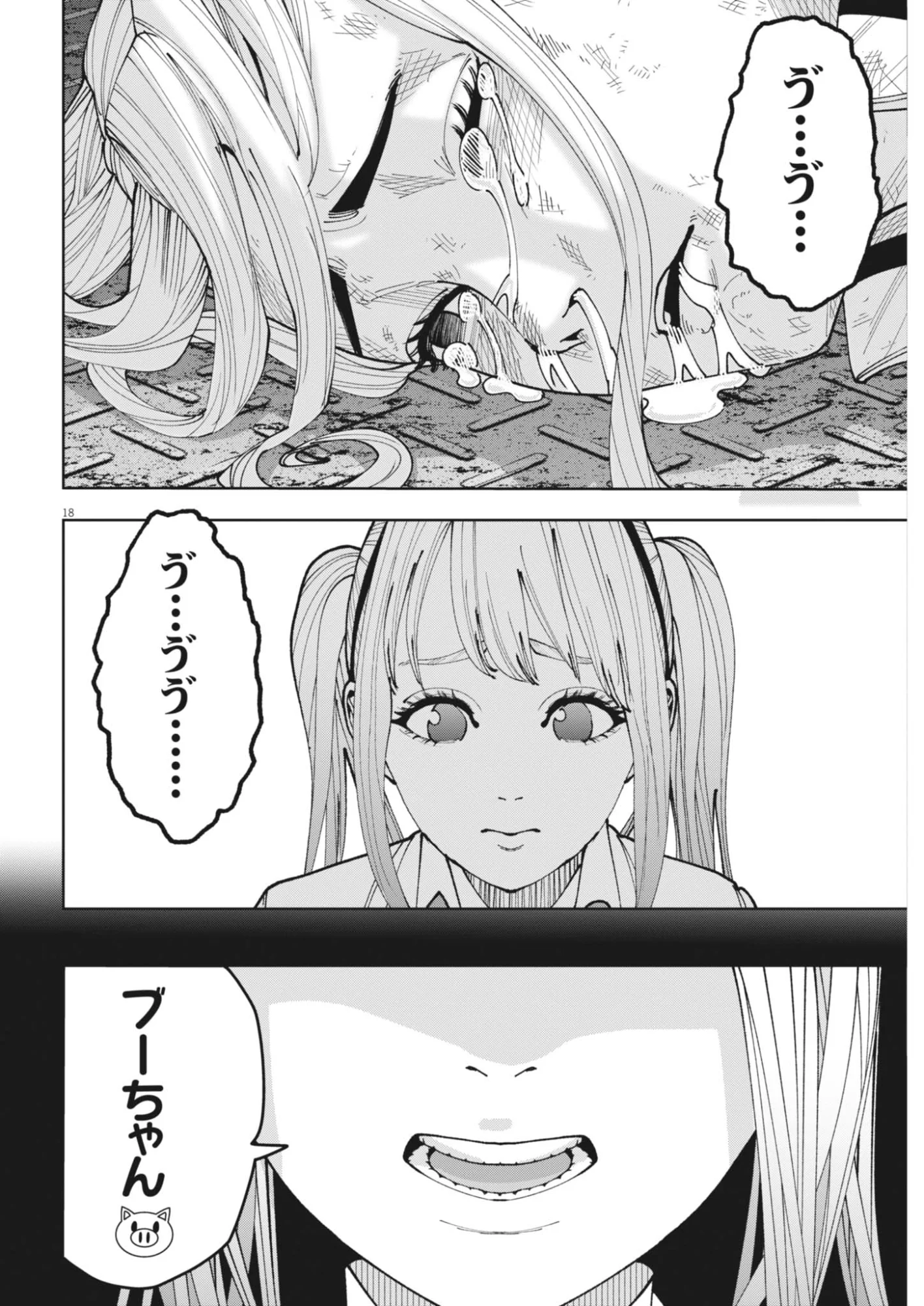 Read KIKI KILL Chapter 7 [High Quality / Full] - Page 18 - nicomanga.com