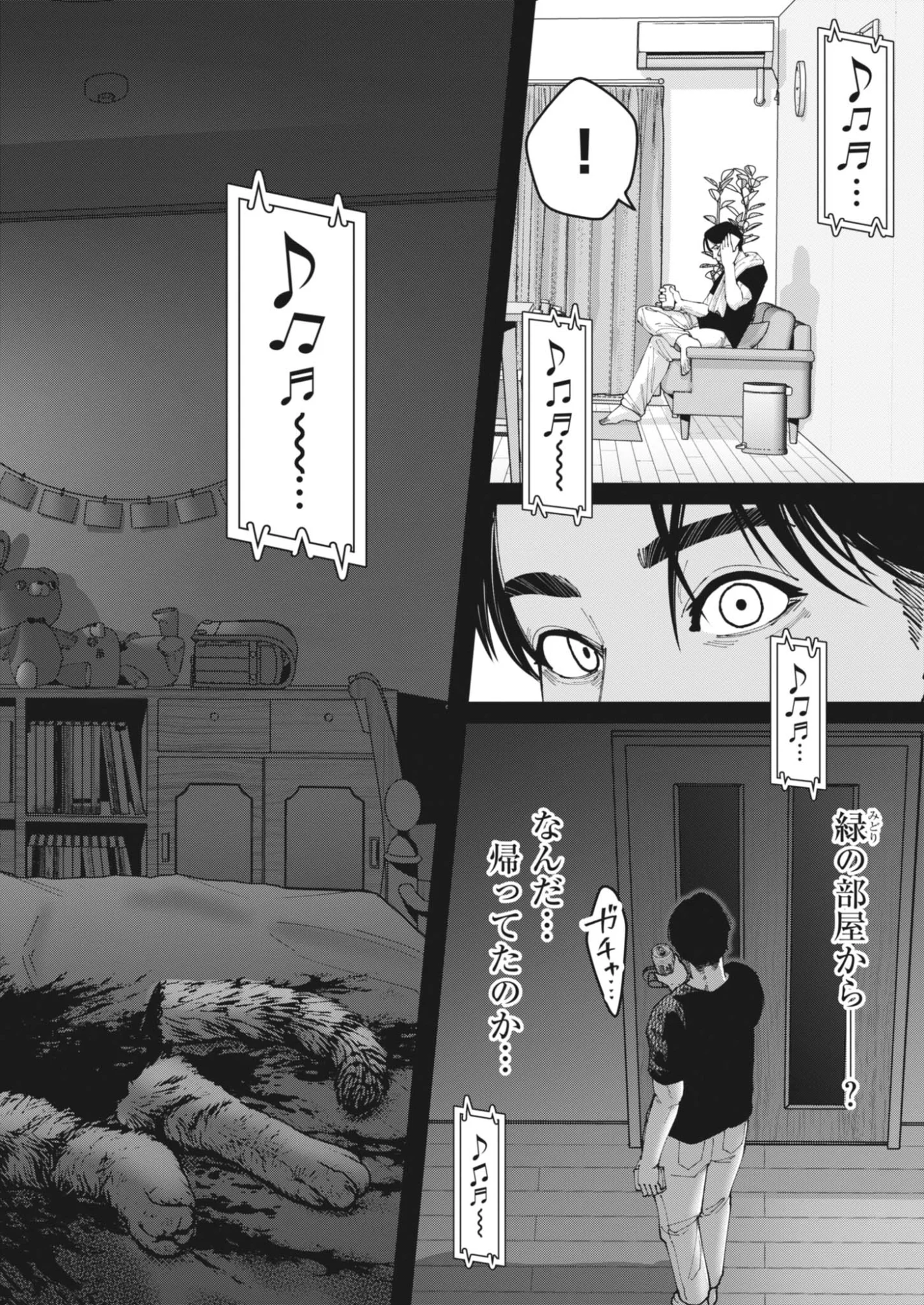 Read KIKI KILL Chapter 7 [High Quality / Full] - Page 8 - nicomanga.com