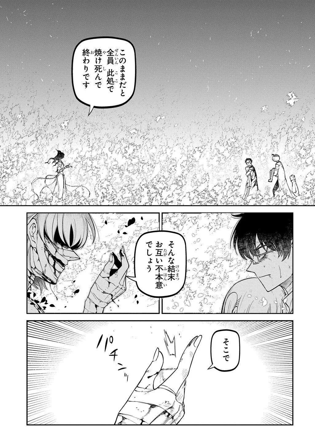 REINCARNATION NO KABEN - RAW Chap 123.1 - Pic 5