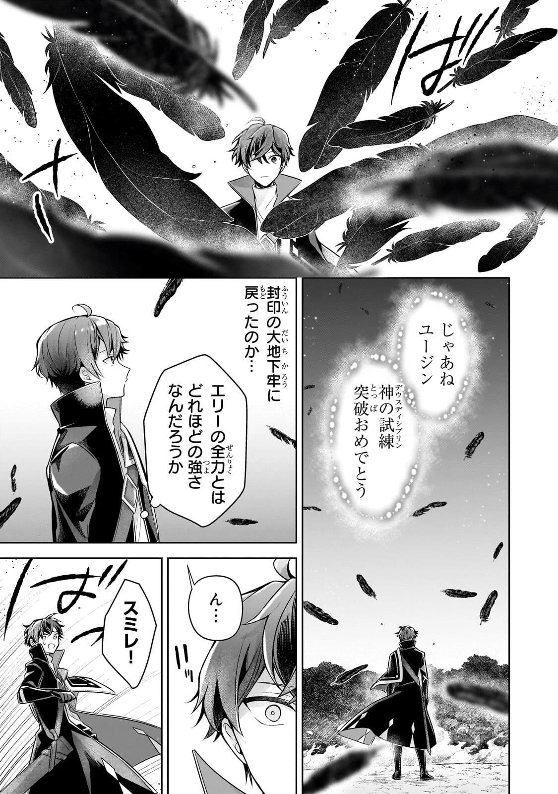 KOUGEKIRYOKU ZERO KARA HAJIMERU KENSEITAN Chapter 22.1 page 13 - nihonkuni.com