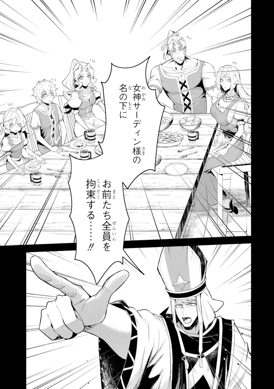 WHEN I REINCARNATION, I WAS A MID-BOSS WHO DIED IN THE GAME. - RAW Chap 35.4 - Pic 6