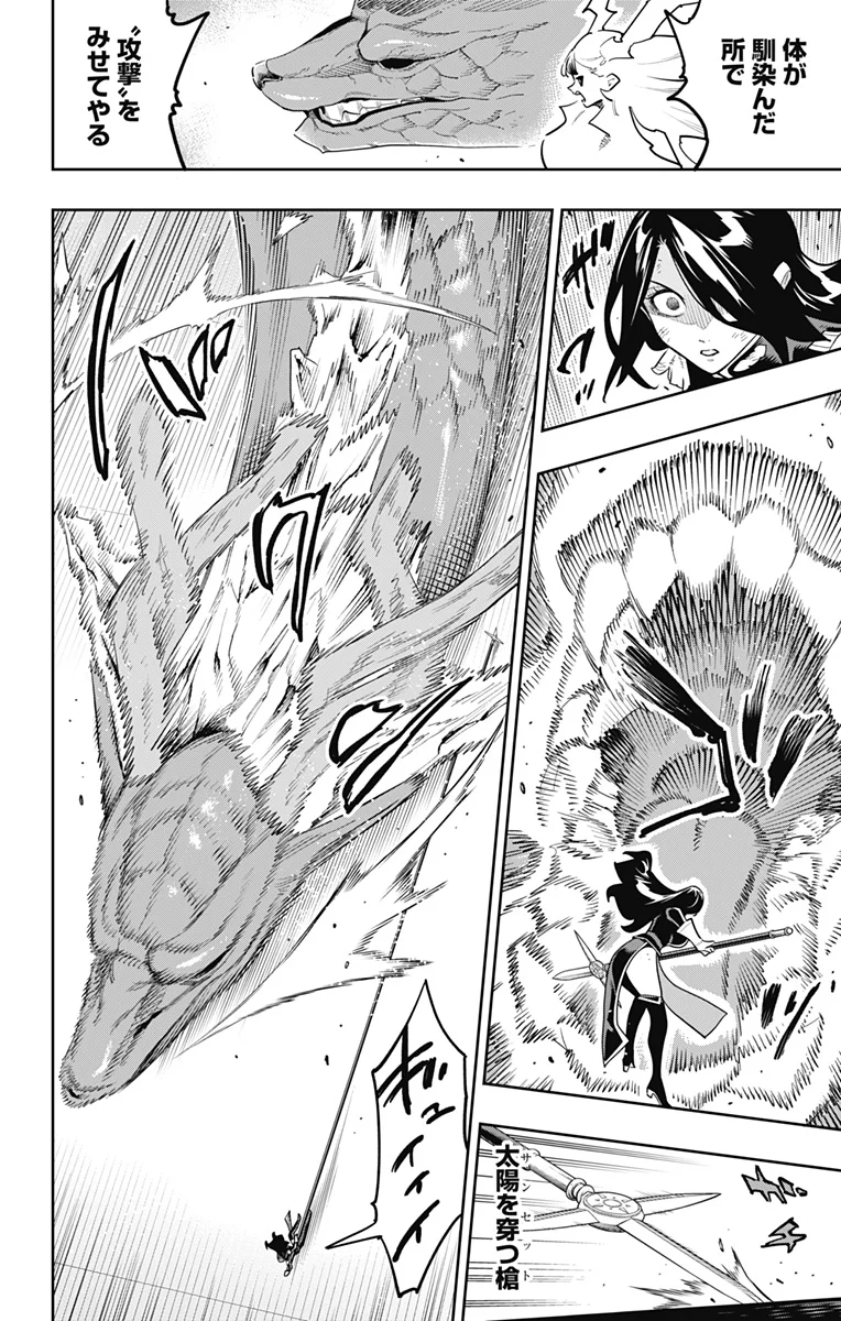 Read MATO SEIHEI NO SLAVE - RAW Chapter 183 [High Quality / Full] - Page 12 - nicomanga.com