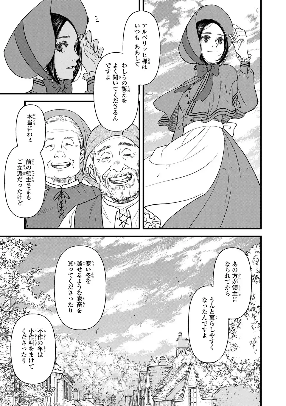 SHINIGAMI TO REIJOU Chapter 7 page 13 - nihonkuni.com