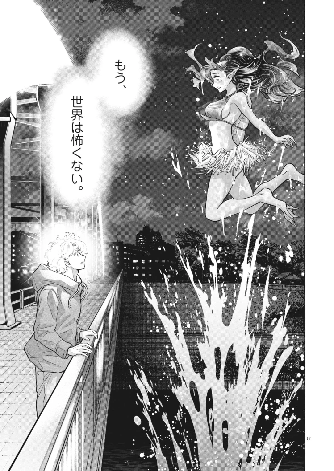 Read HIKATTE! TSUKISHIRO-SAN Chapter 26 [High Quality / Full] - Page 17 - nicomanga.net