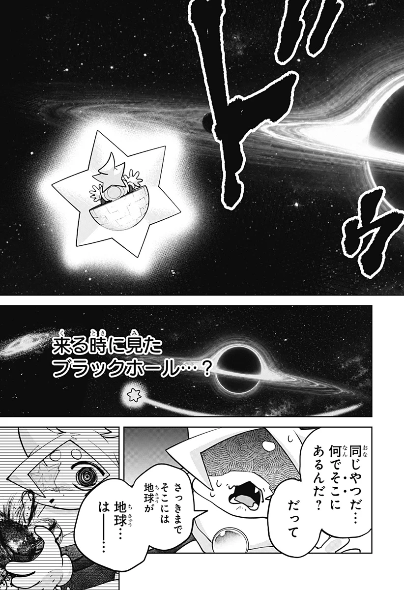 Read MOSHUNE PROJECT Chapter 12 [High Quality / Full] - Page 17 - nicomanga.com