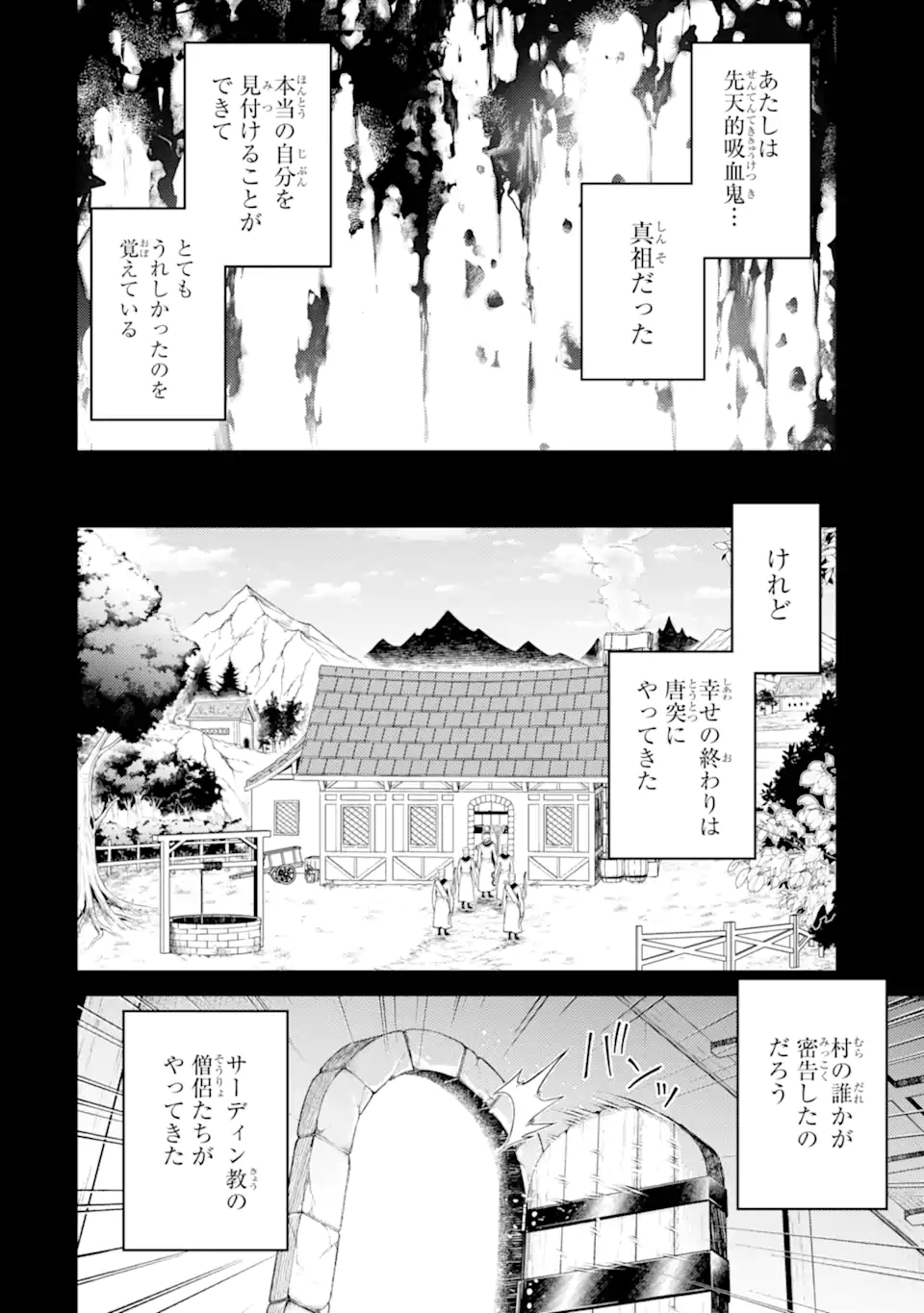 WHEN I REINCARNATION, I WAS A MID-BOSS WHO DIED IN THE GAME. - RAW Chap 35.4 - Pic 5