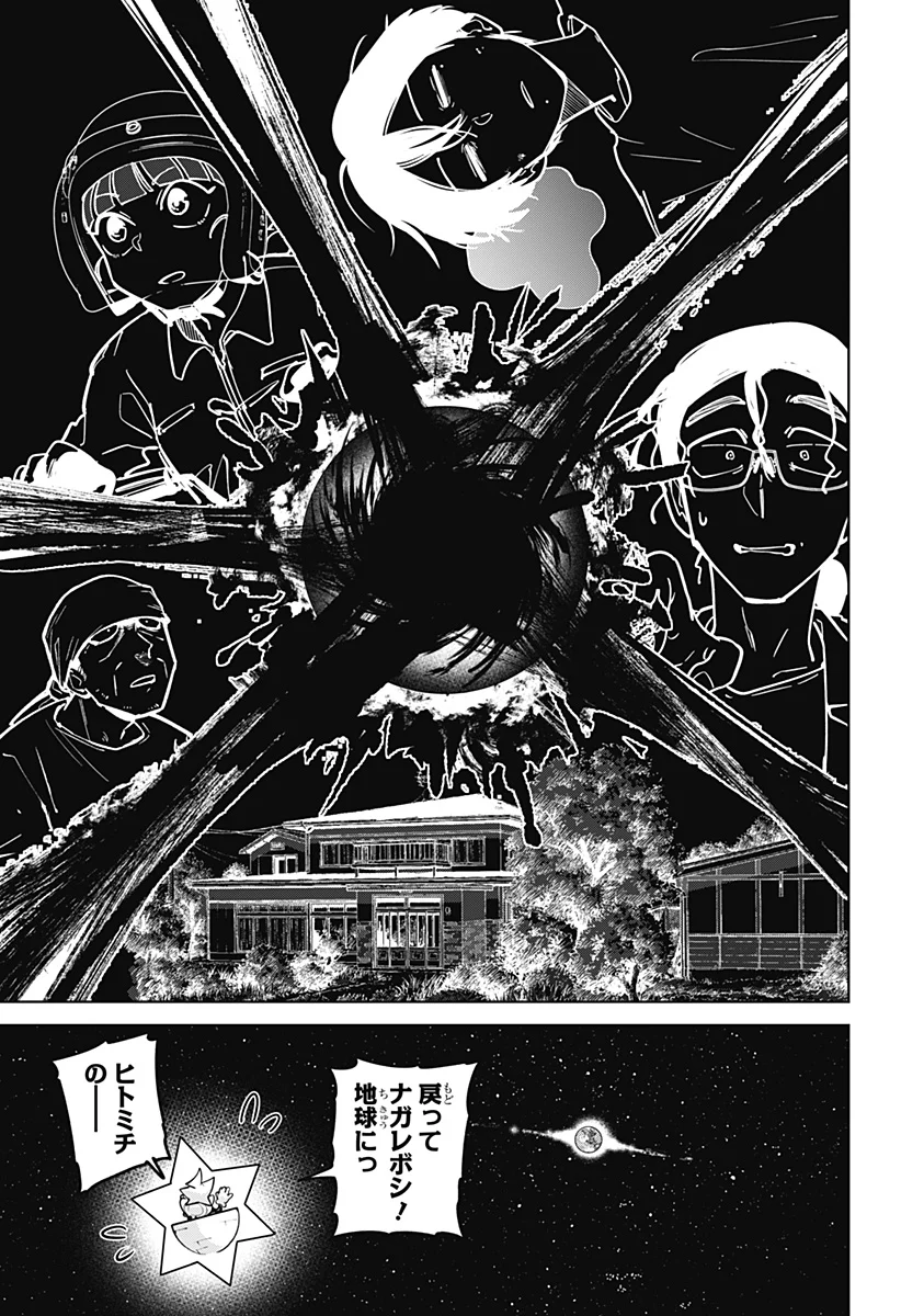 Read MOSHUNE PROJECT Chapter 12 [High Quality / Full] - Page 15 - nicomanga.com