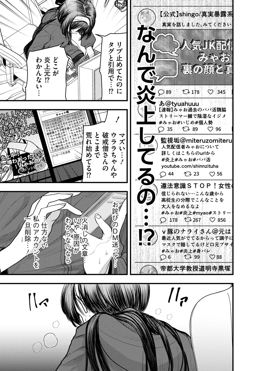 Read LEAP LINK LOOP Chapter 2 [High Quality / Full] - Page 35 - nicomanga.com