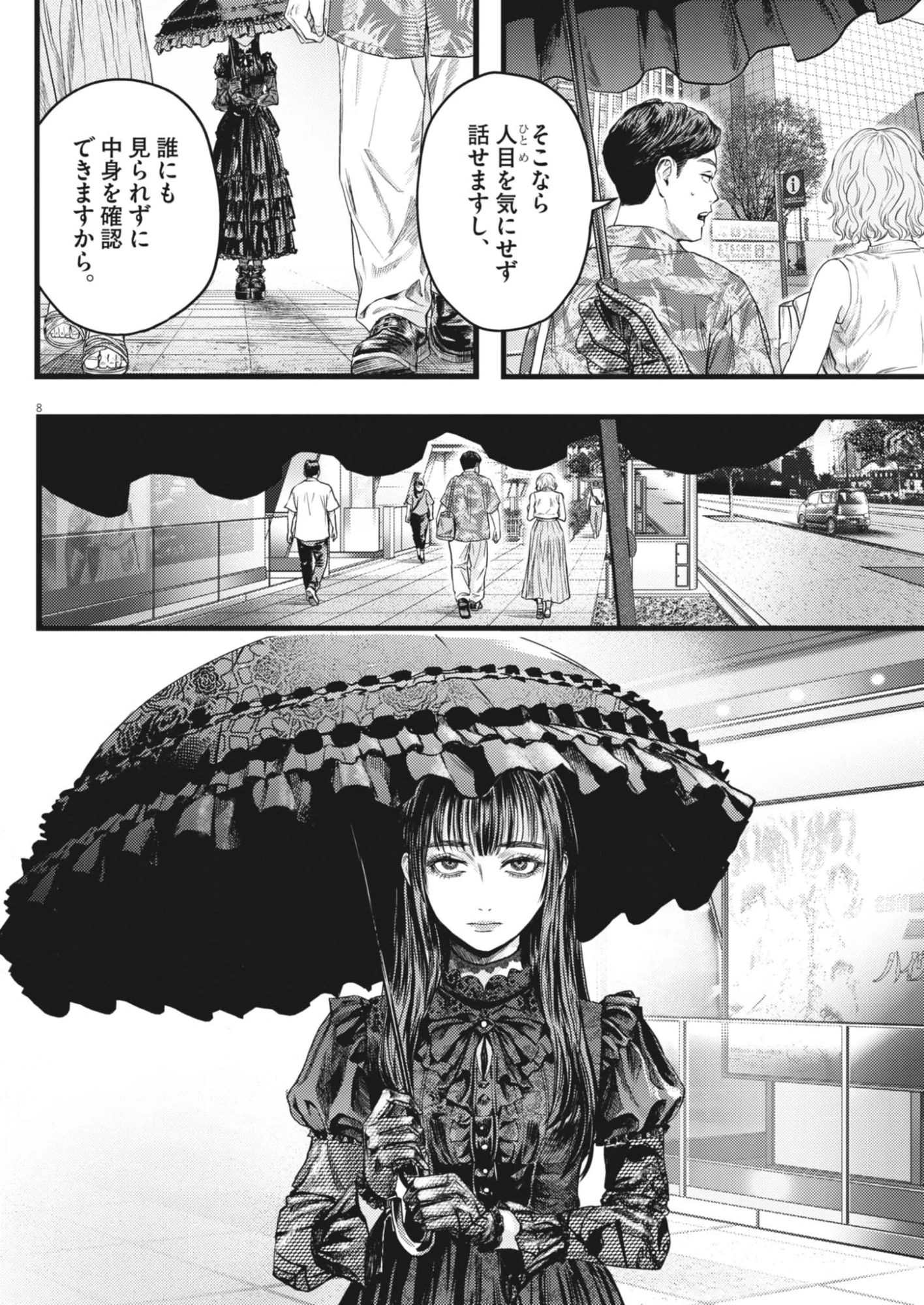 Read LEGION Chapter 5 [High Quality / Full] - Page 8 - nicomanga.com
