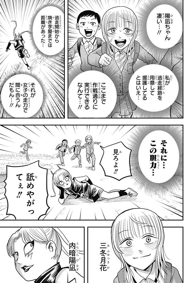 Read A, AKUMA-CHAN Chapter 6 [High Quality / Full] - Page 17 - nicomanga.com