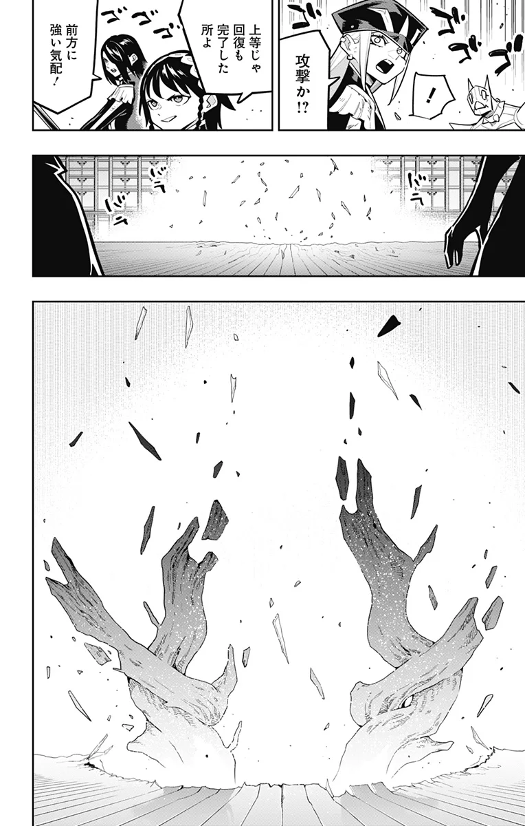 Read MATO SEIHEI NO SLAVE - RAW Chapter 183 [High Quality / Full] - Page 4 - nicomanga.com