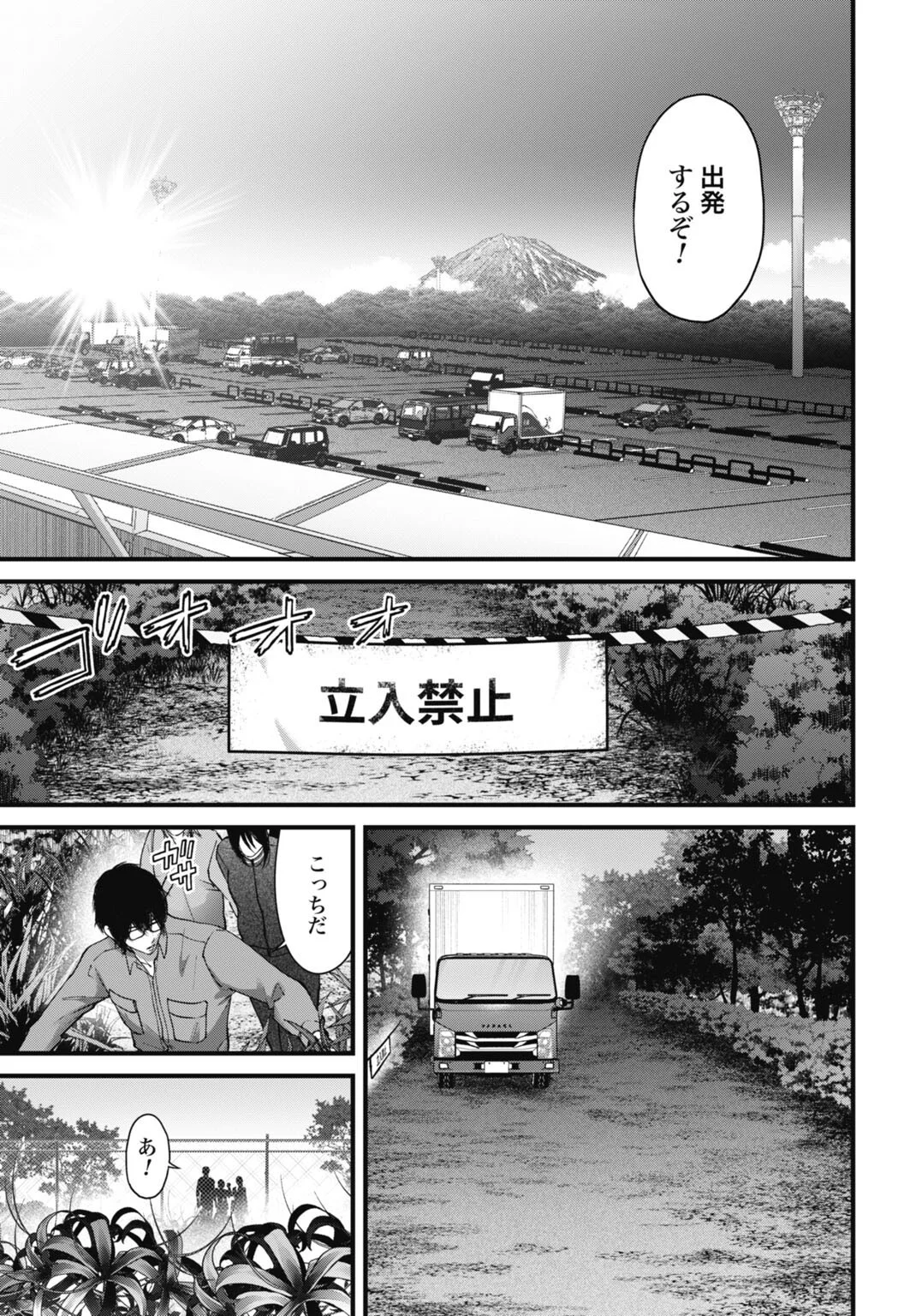 Read DATENCHI NO KARUTE Chapter 28 [High Quality / Full] - Page 17 - nicomanga.com