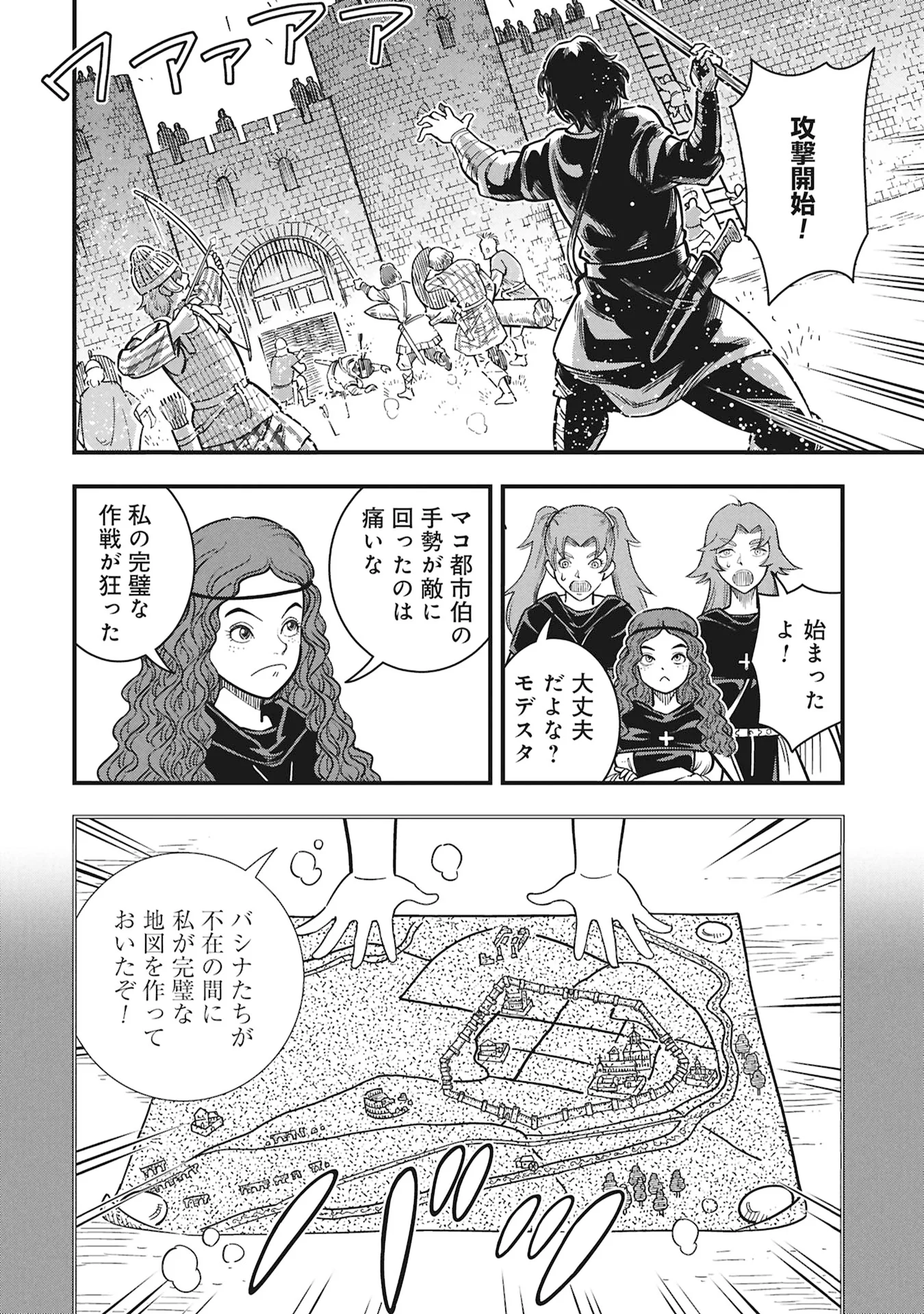 Read SHINDERERA NO HANRAN Chapter 13 [High Quality / Full] - Page 8 - nicomanga.com