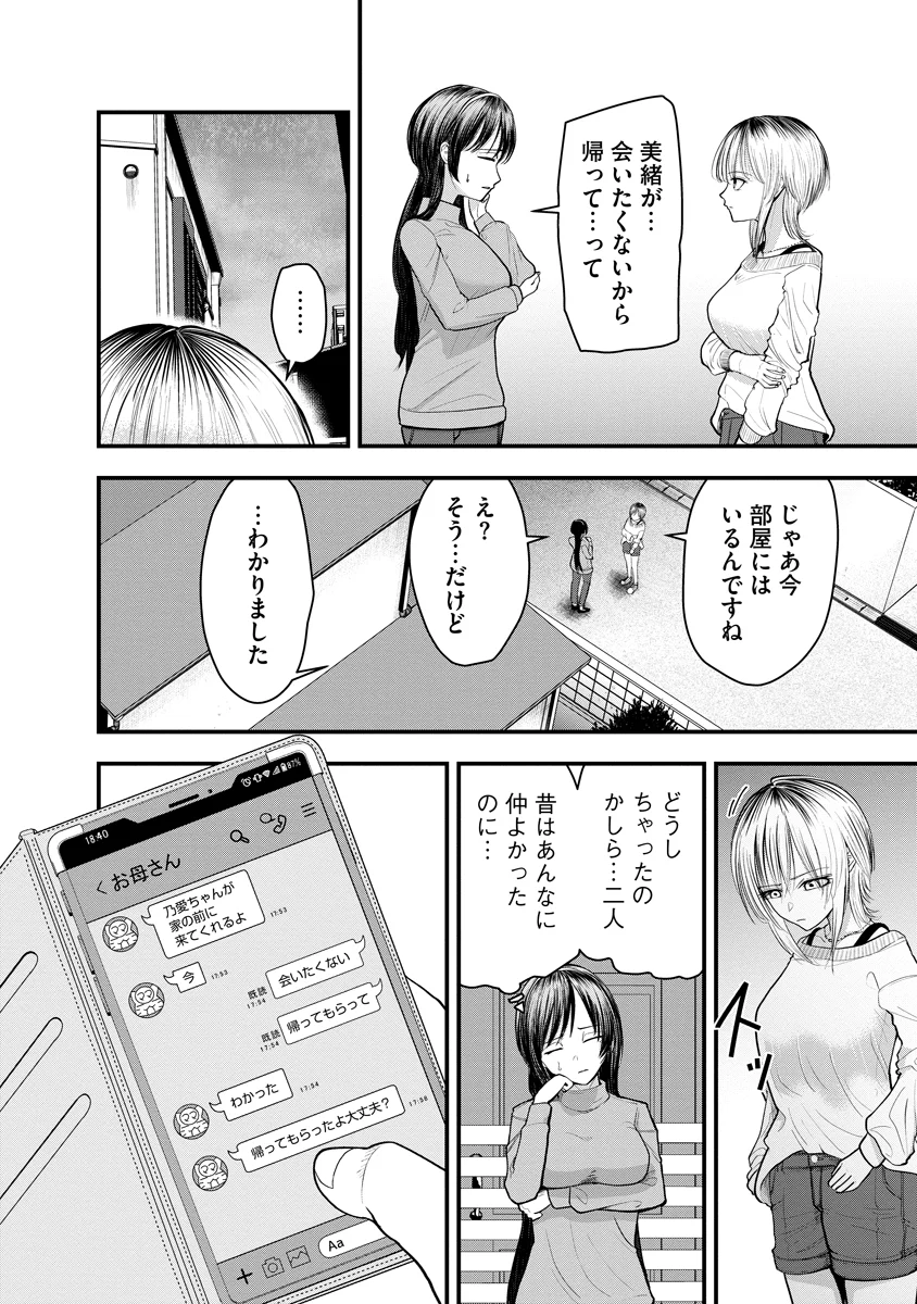 Read LEAP LINK LOOP Chapter 2 [High Quality / Full] - Page 24 - nicomanga.com