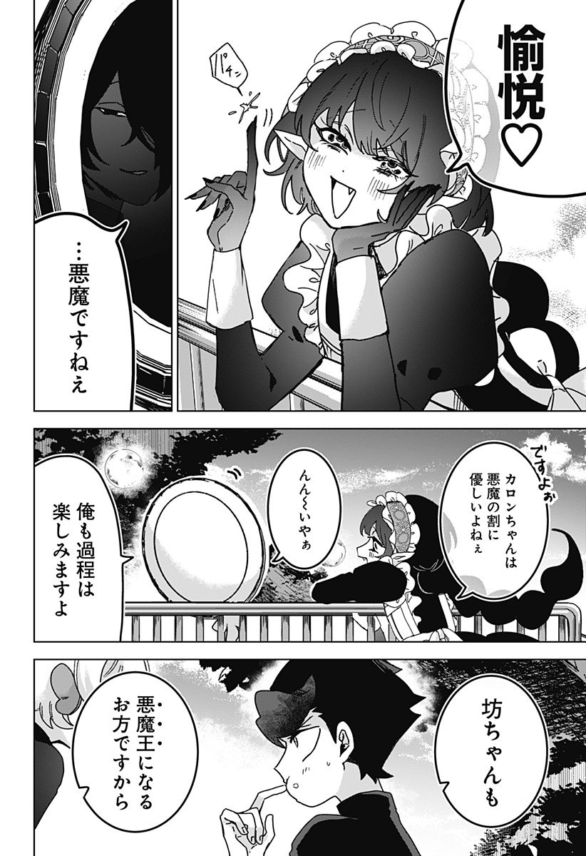 Read SANAGI NO HEART Chapter 11 [High Quality / Full] - Page 20 - nicomanga.com