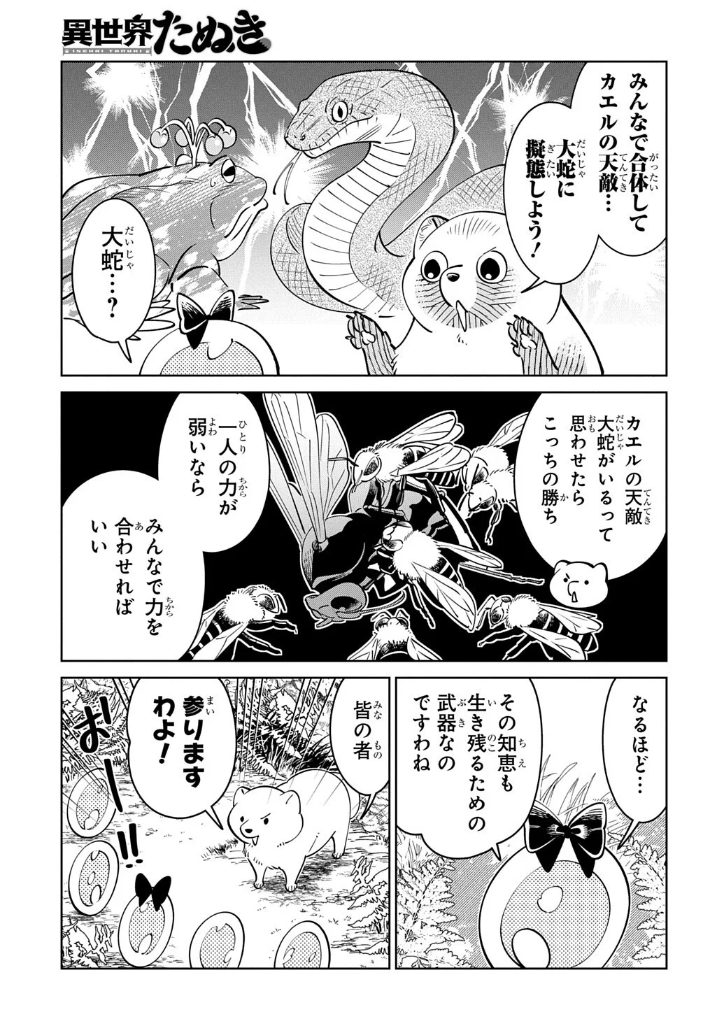 Read ISEKAI TANUKI Chapter 10.2 [High Quality / Full] - Page 11 - nicomanga.com